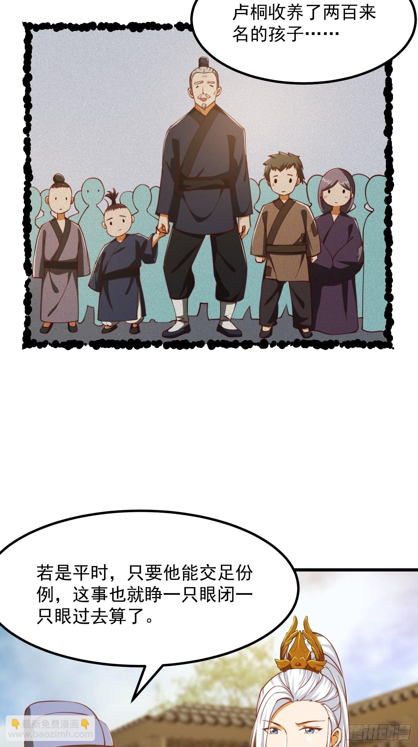 076 你们不会骗我卖孩子吧？-第77话