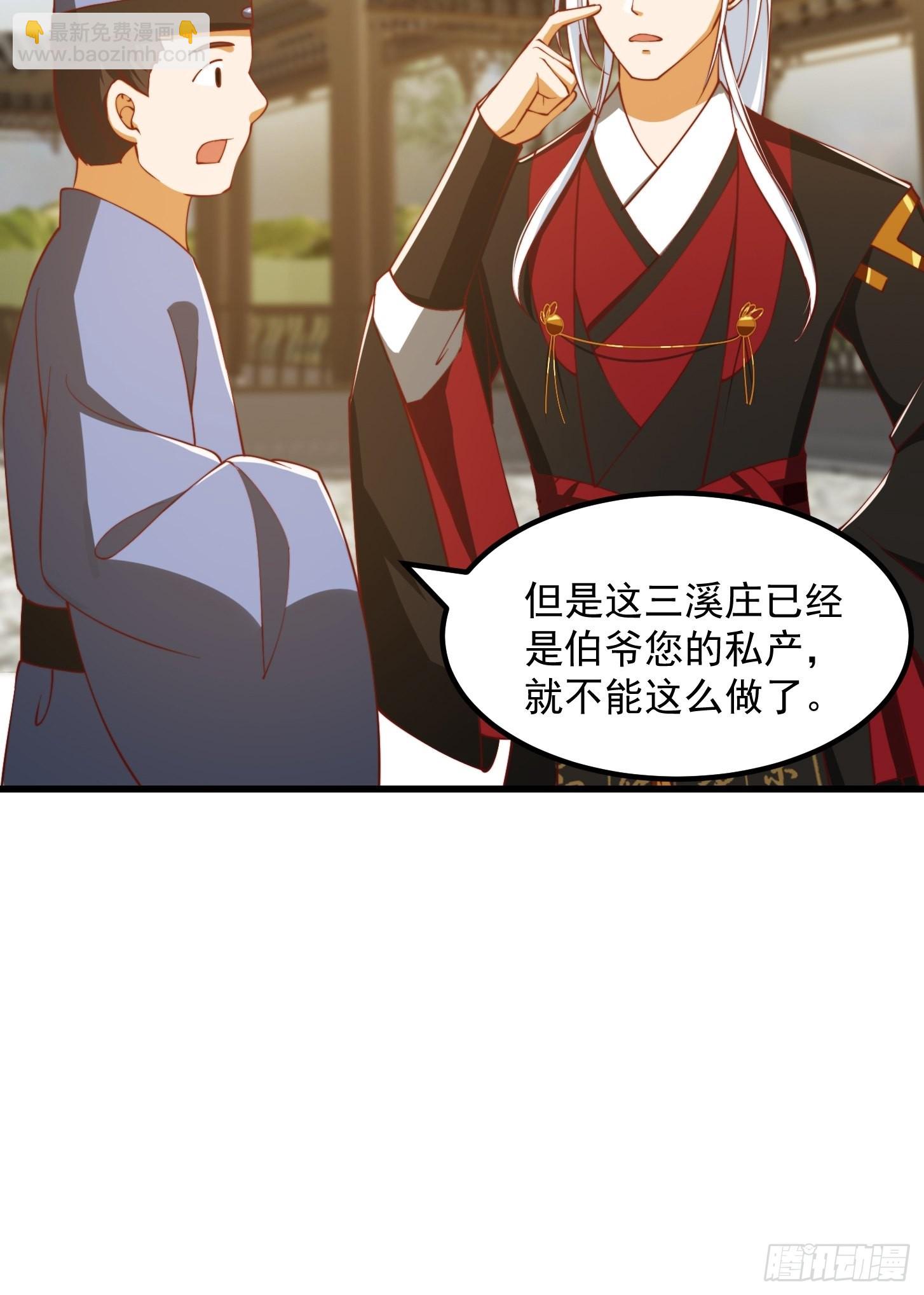 076 你们不会骗我卖孩子吧？-第77话