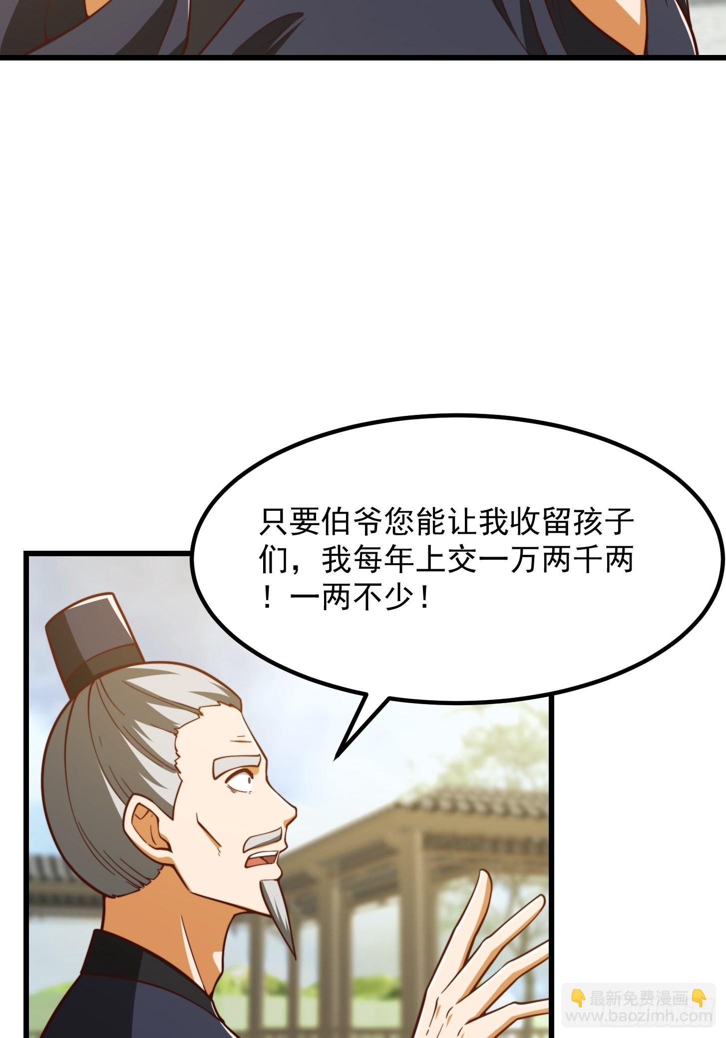 076 你们不会骗我卖孩子吧？-第77话