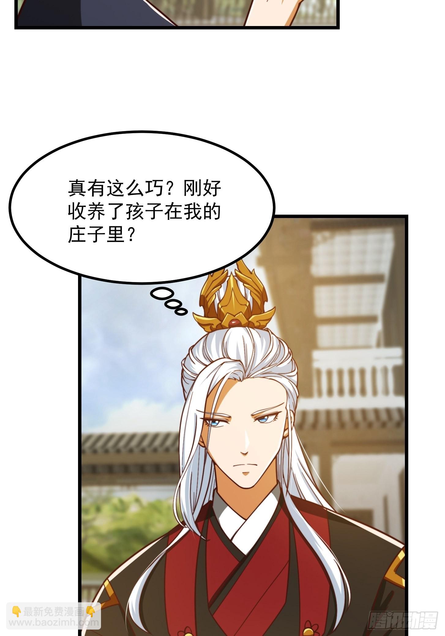 076 你们不会骗我卖孩子吧？-第77话