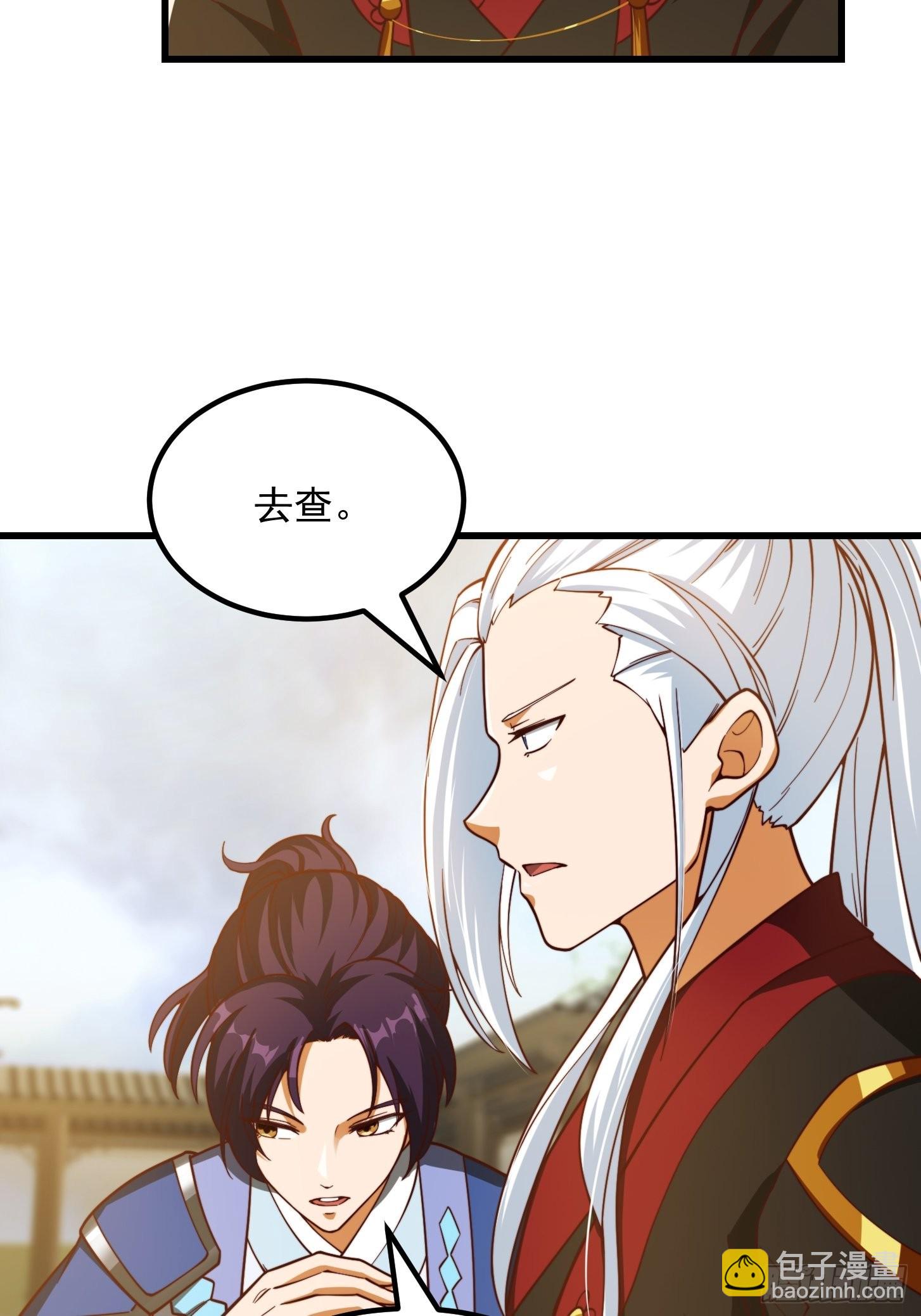 076 你们不会骗我卖孩子吧？-第77话