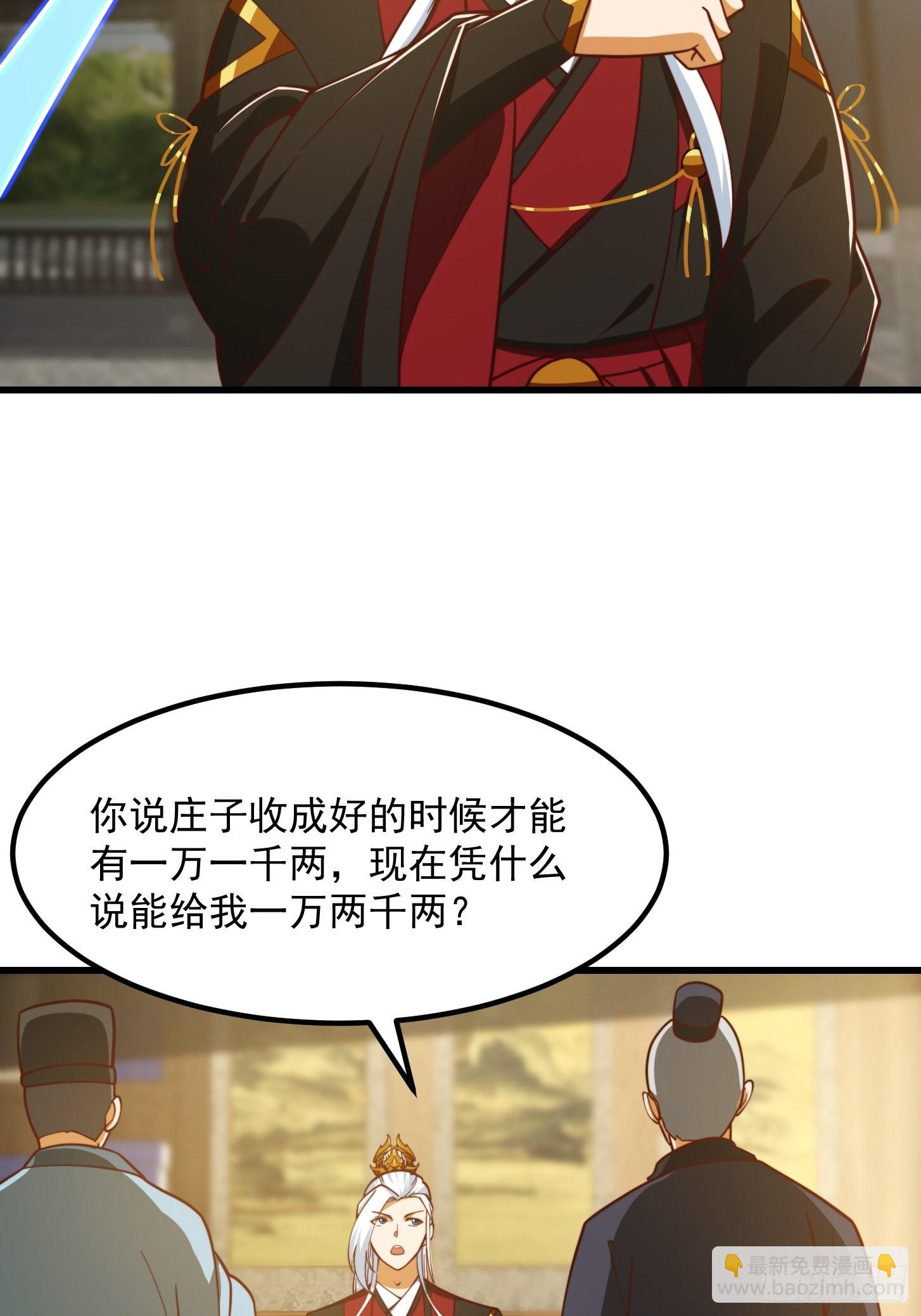 076 你们不会骗我卖孩子吧？-第77话