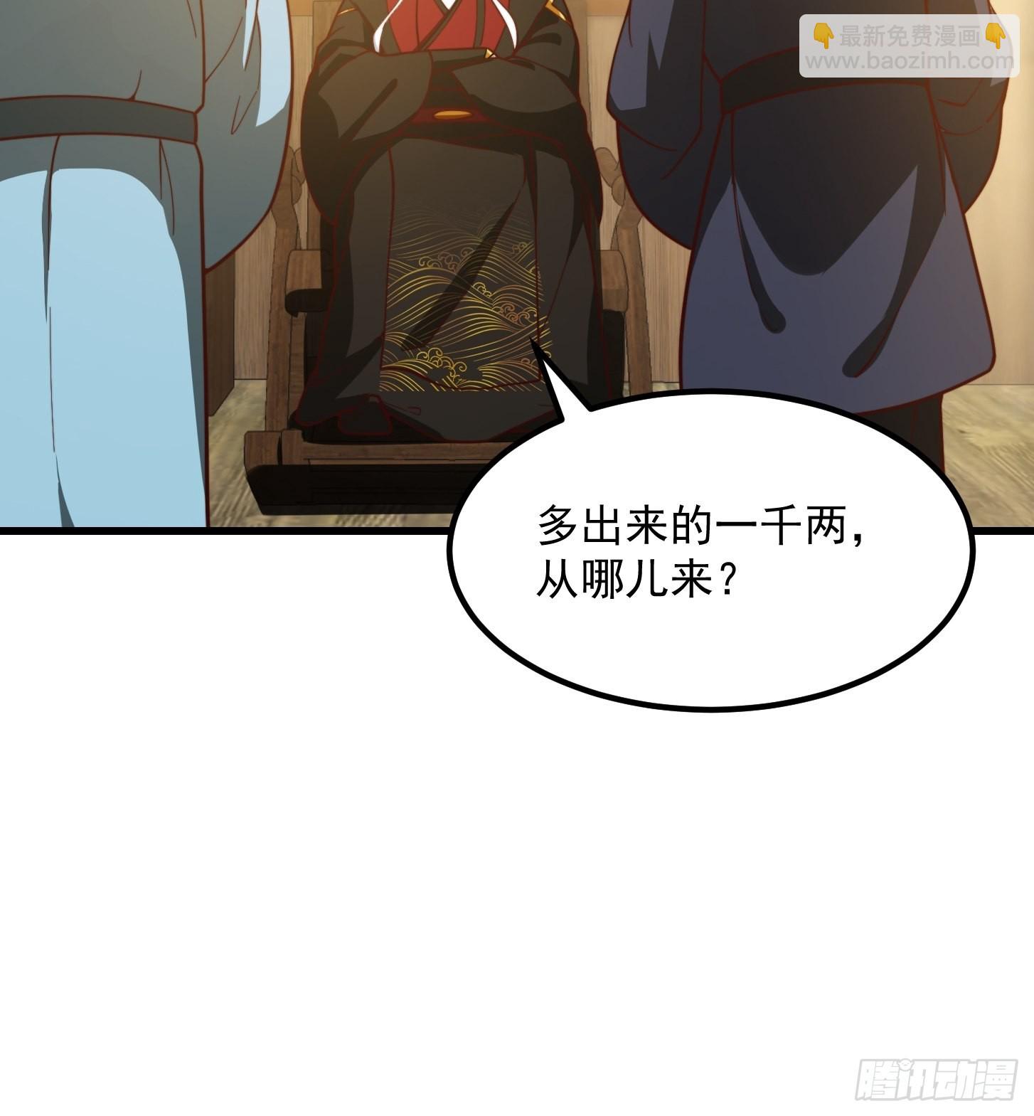 076 你们不会骗我卖孩子吧？-第77话