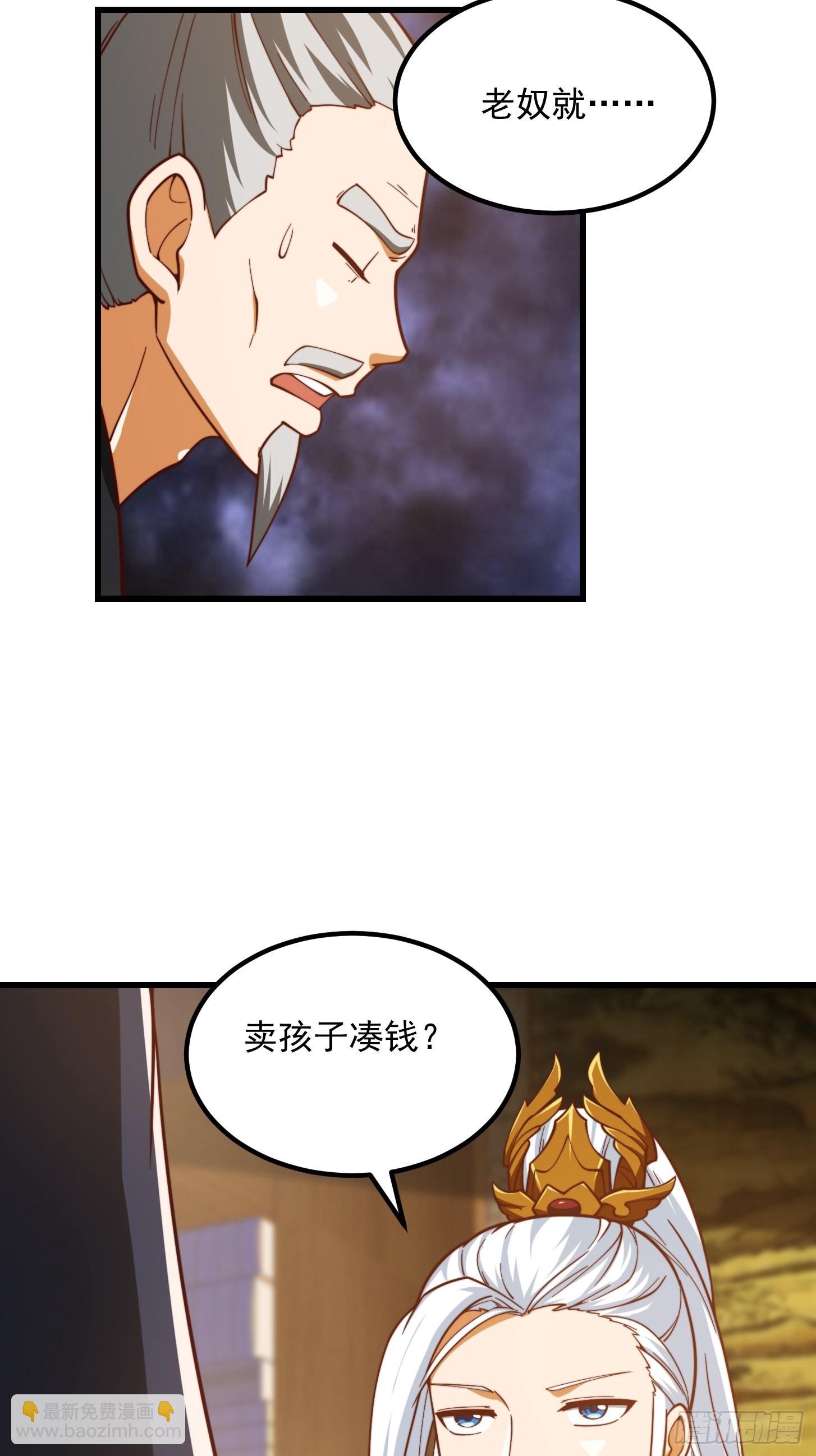 076 你们不会骗我卖孩子吧？-第77话