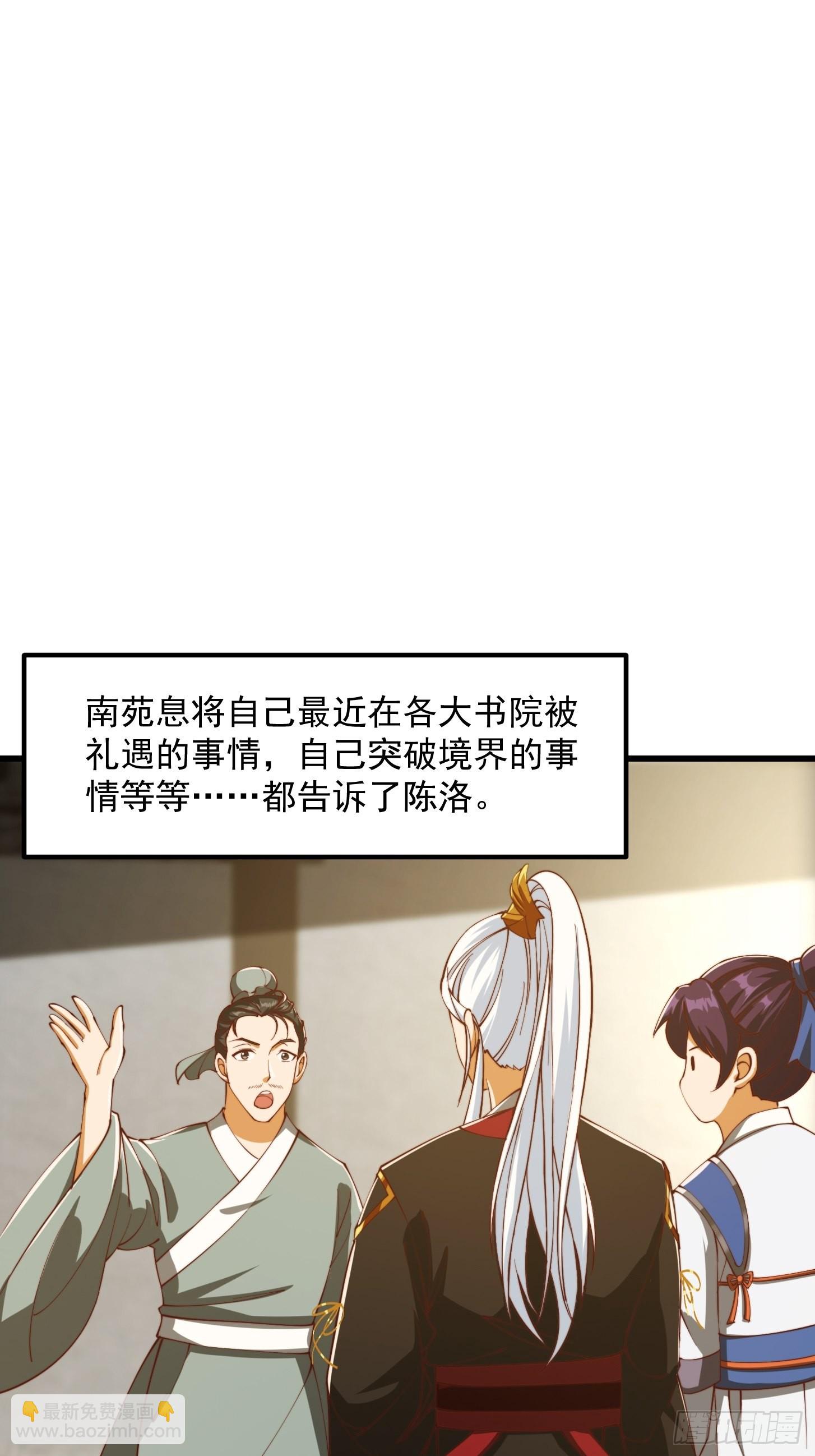 076 你们不会骗我卖孩子吧？-第77话