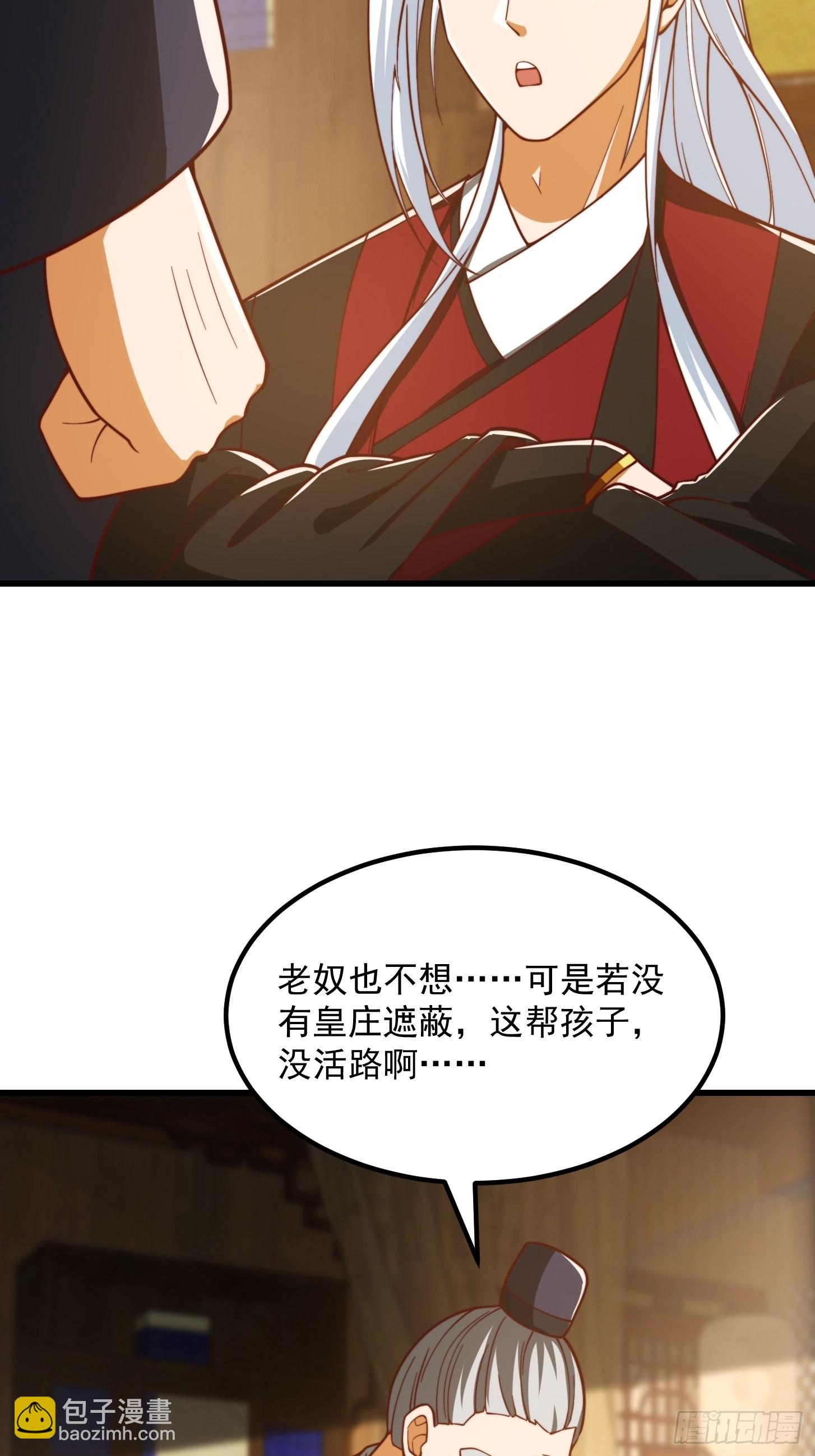 076 你们不会骗我卖孩子吧？-第77话