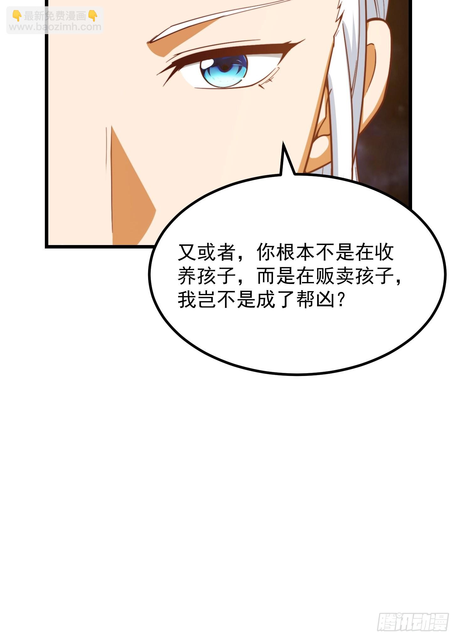 076 你们不会骗我卖孩子吧？-第77话