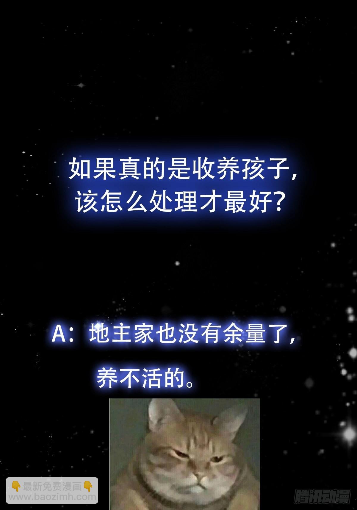 076 你们不会骗我卖孩子吧？-第77话