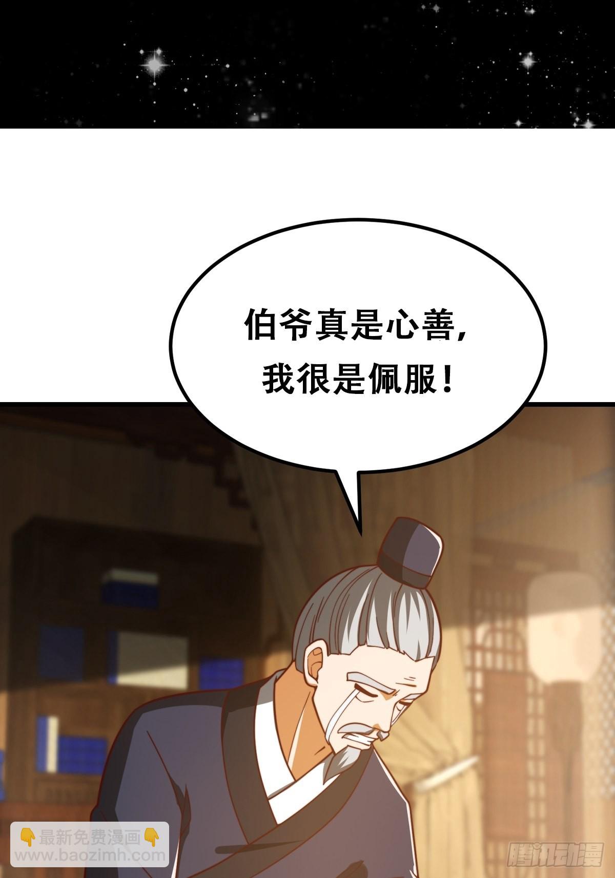 076 你们不会骗我卖孩子吧？-第77话