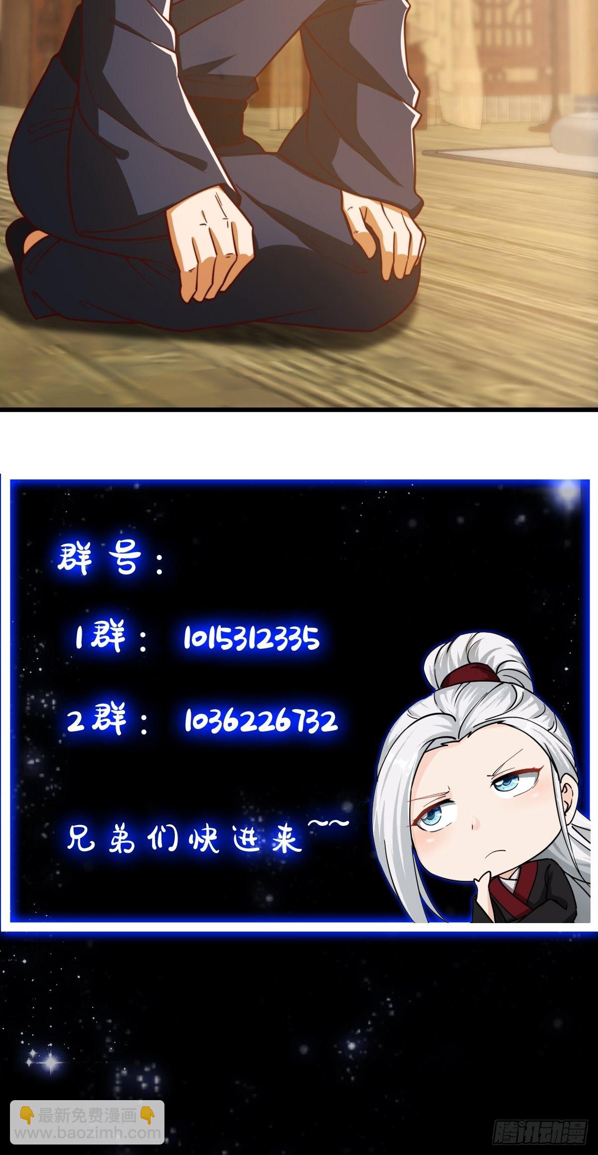 076 你们不会骗我卖孩子吧？-第77话