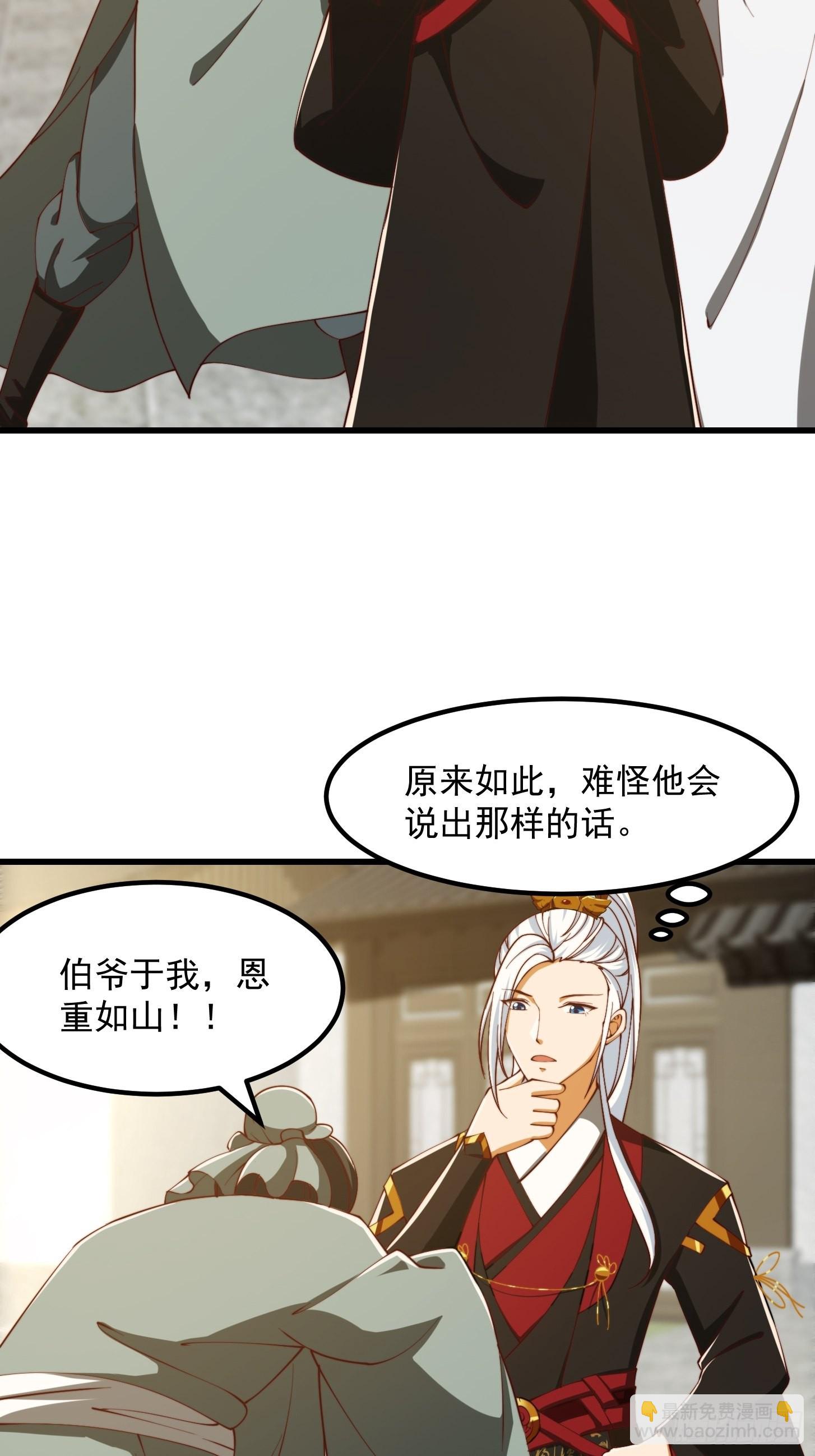 076 你们不会骗我卖孩子吧？-第77话