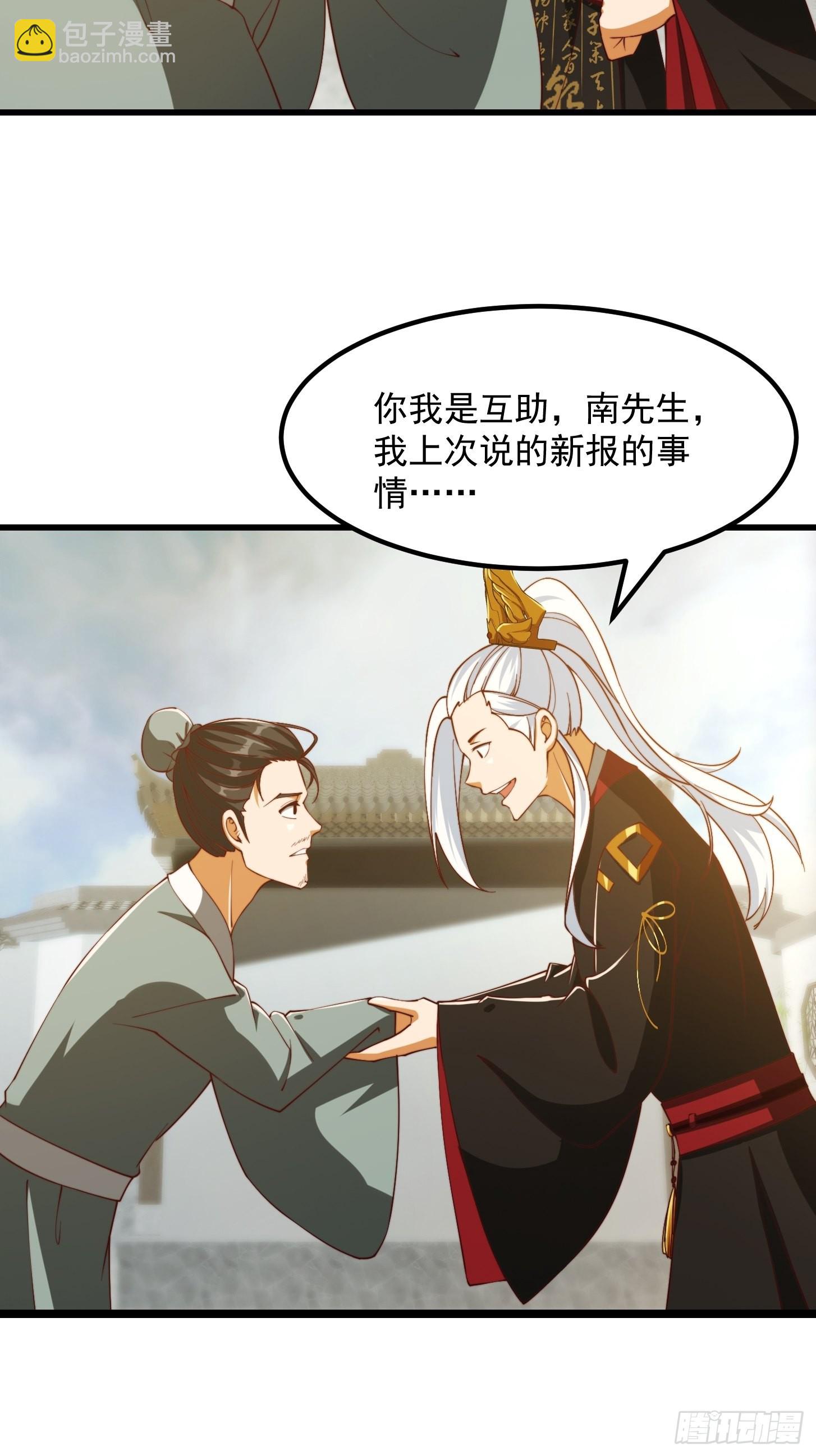 076 你们不会骗我卖孩子吧？-第77话