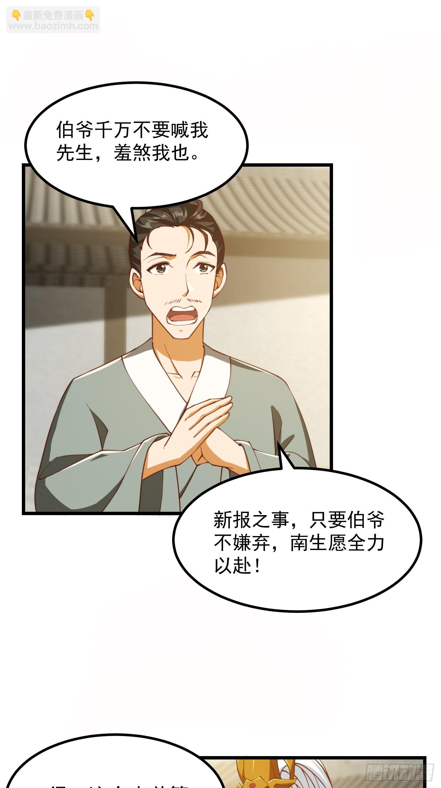 076 你们不会骗我卖孩子吧？-第77话