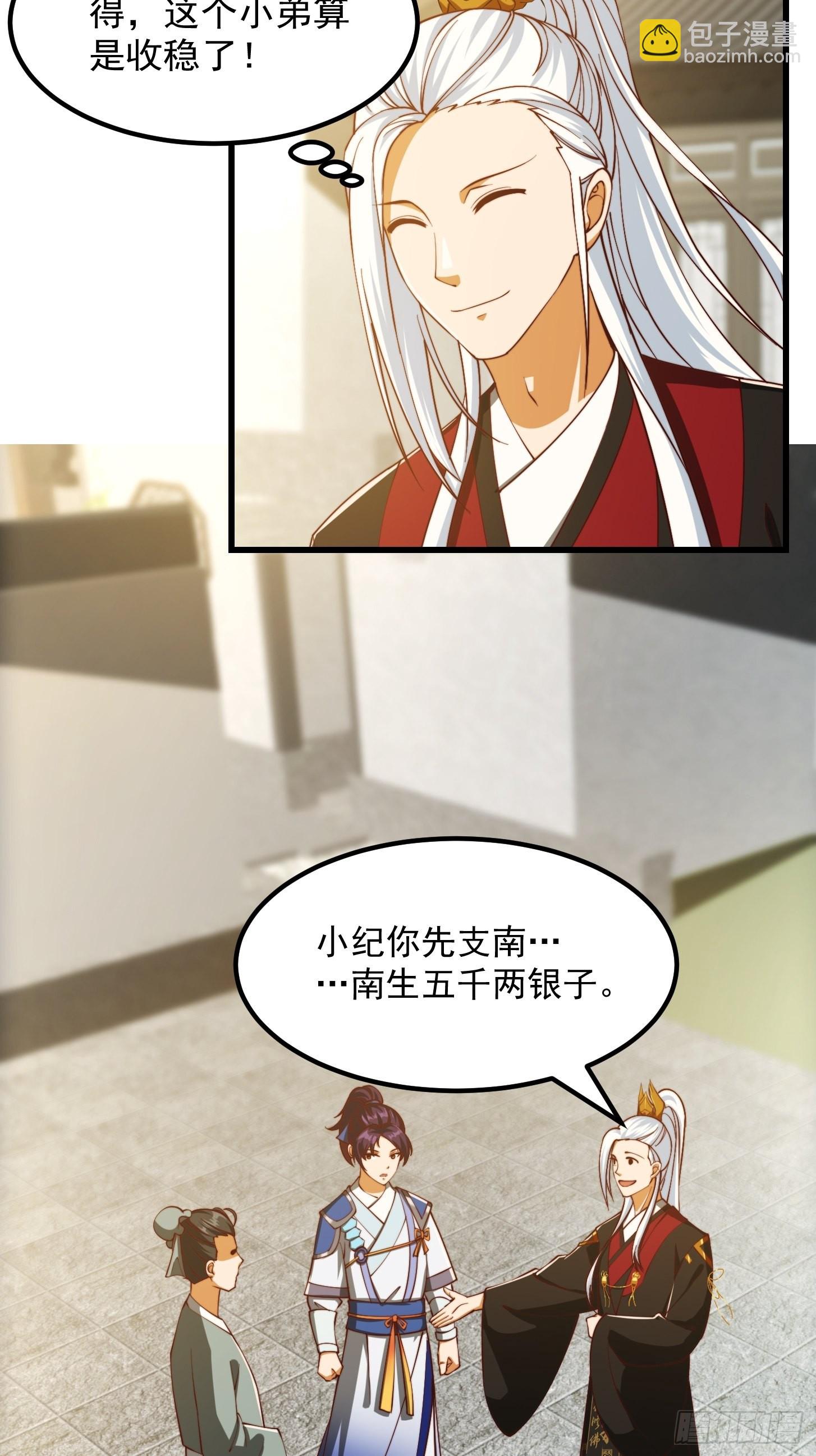 076 你们不会骗我卖孩子吧？-第77话