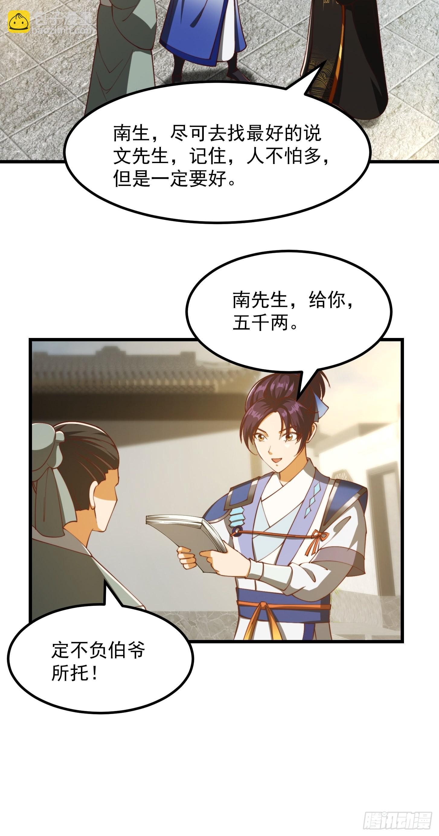 076 你们不会骗我卖孩子吧？-第77话