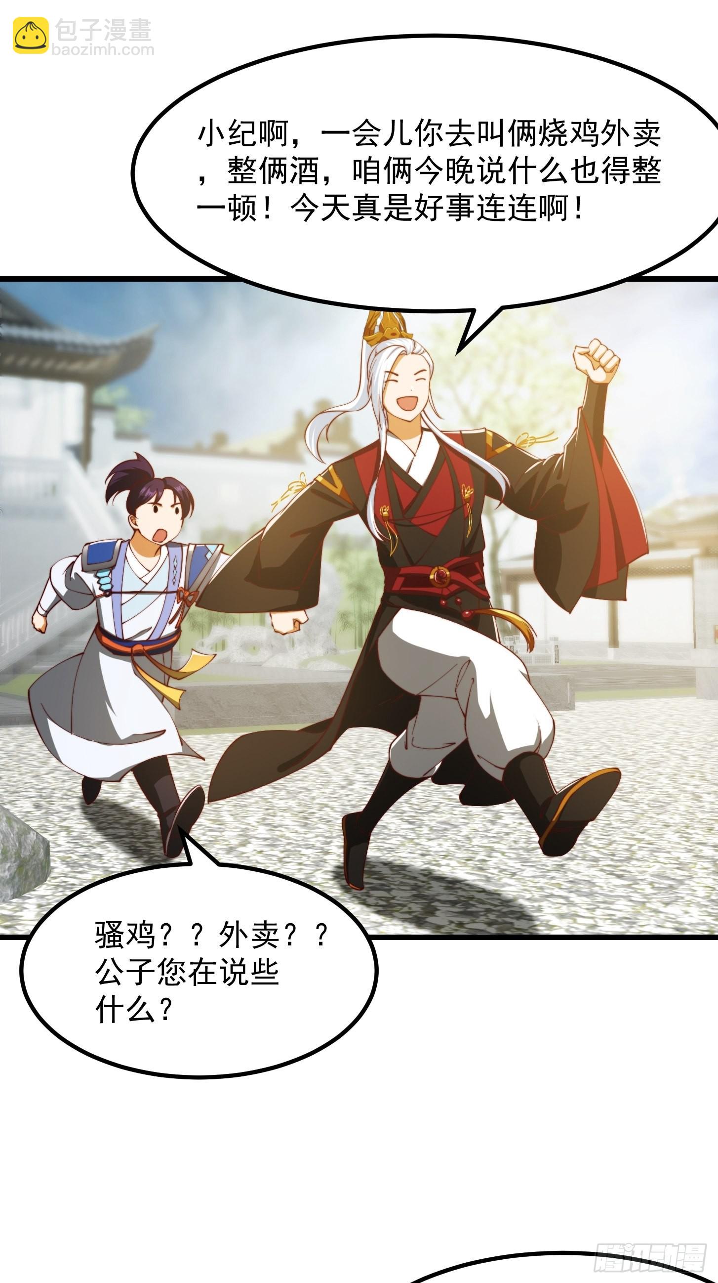 076 你们不会骗我卖孩子吧？-第77话