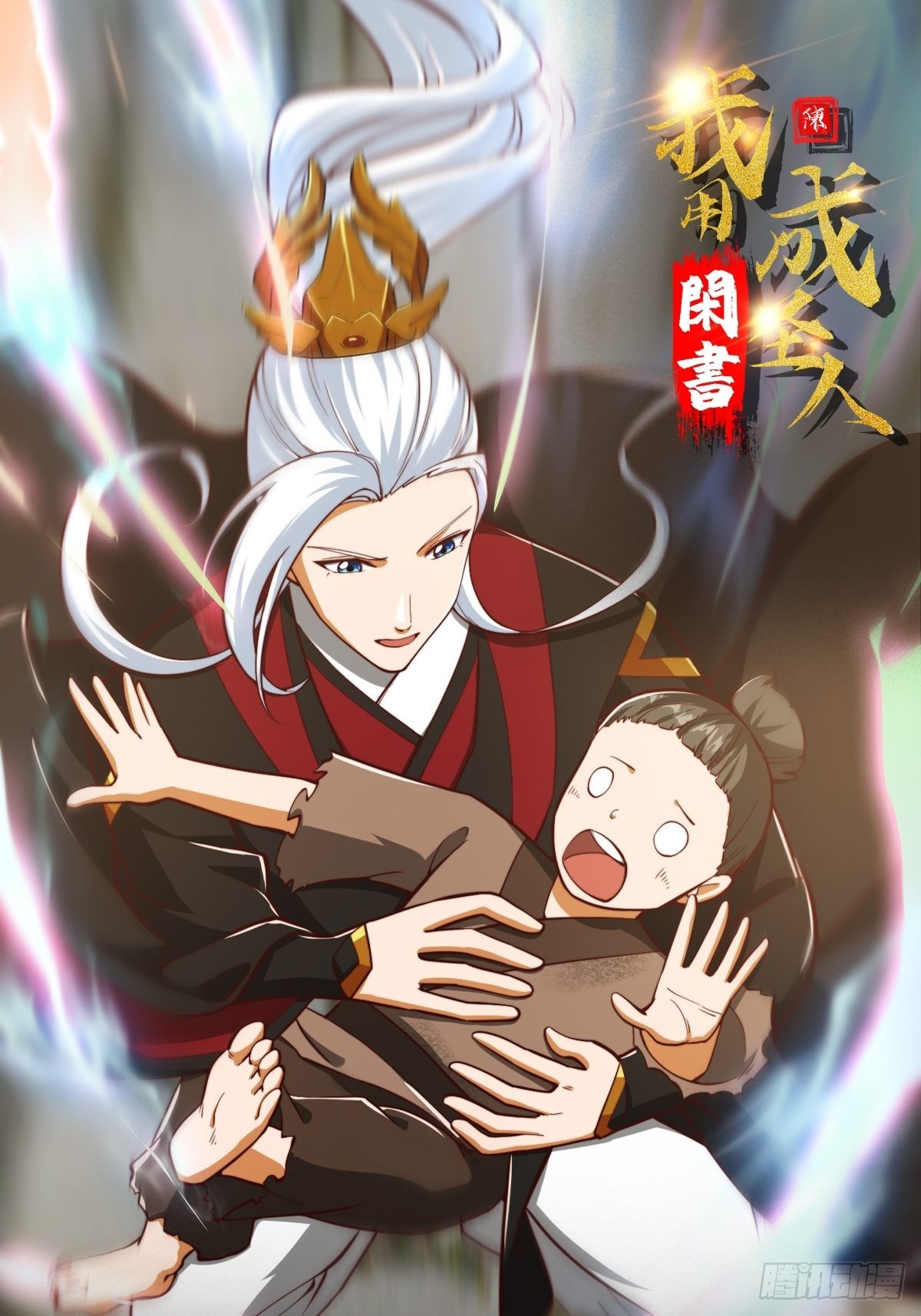 078 人生价值的体现-第79话