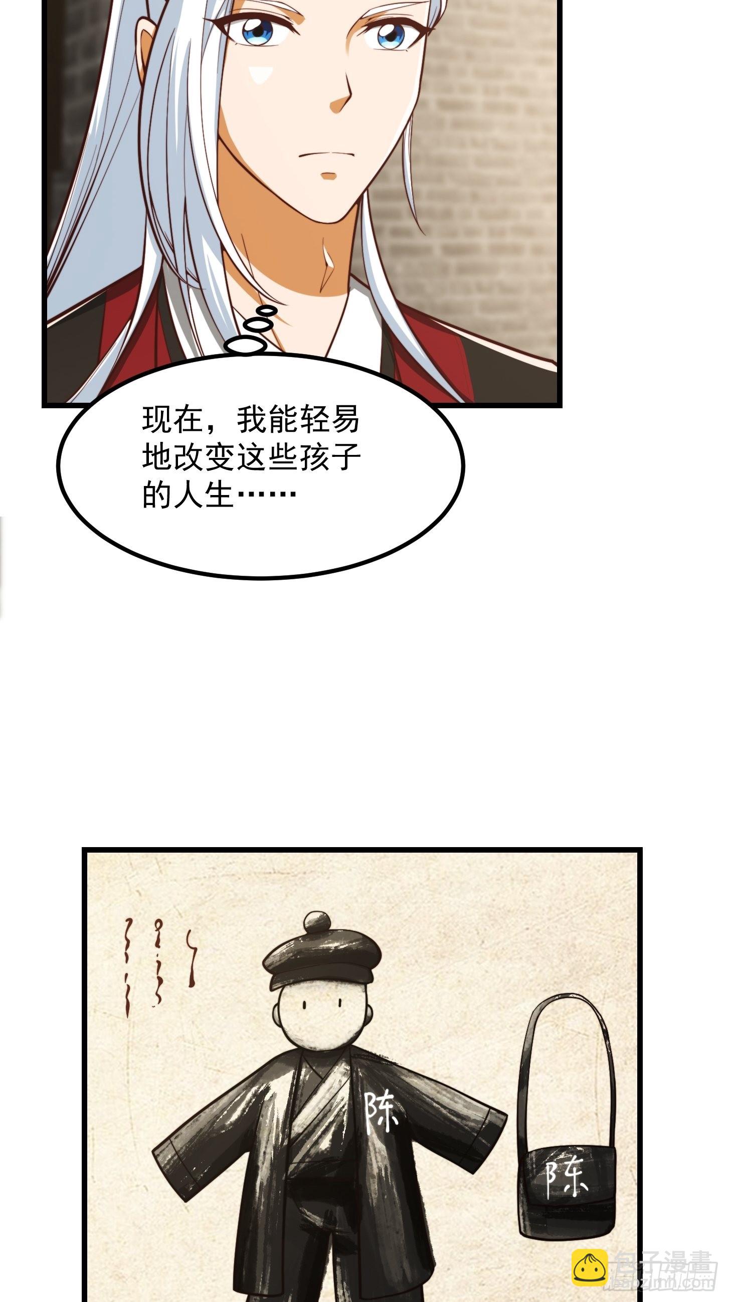 078 人生价值的体现-第79话