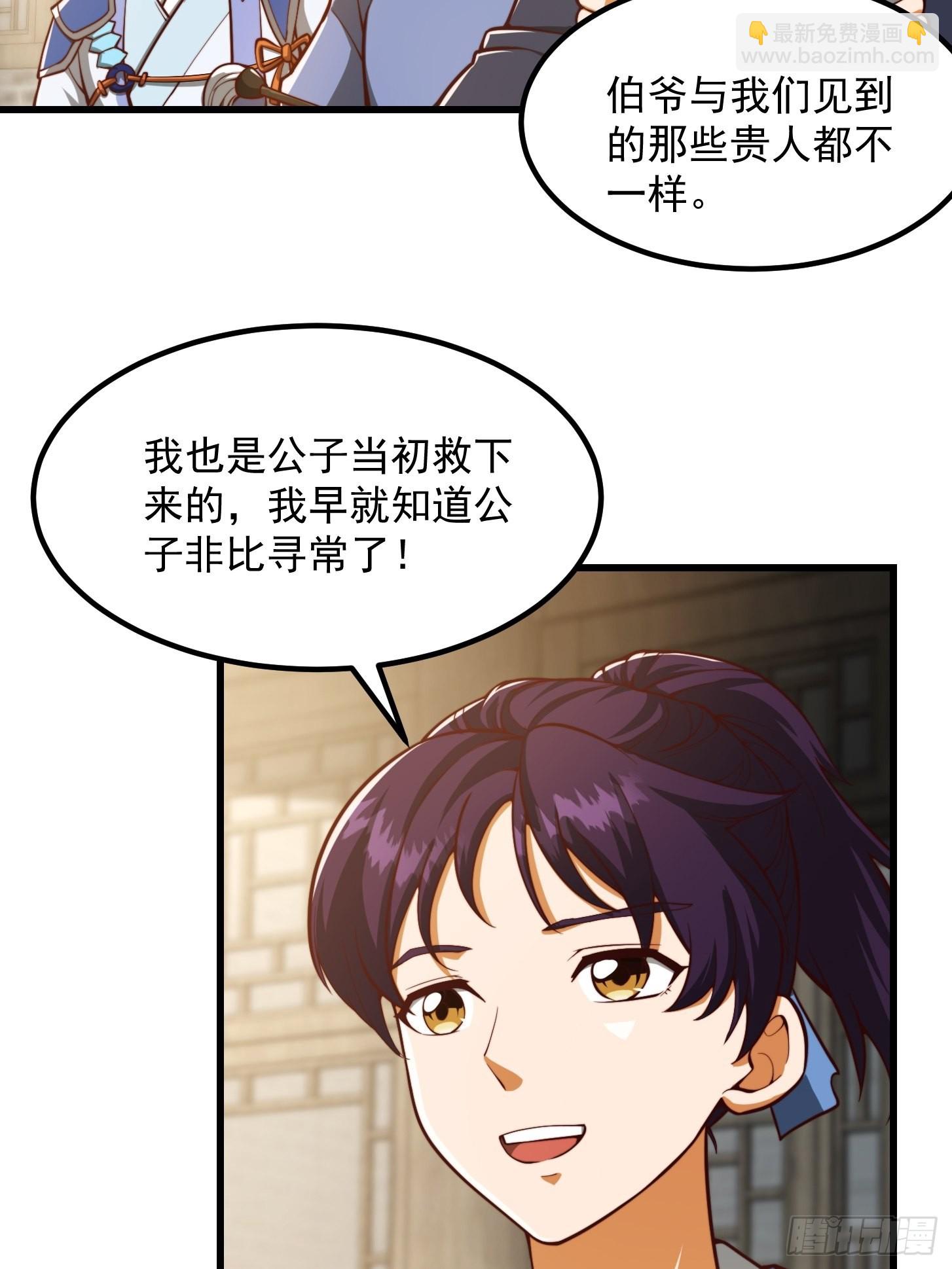 078 人生价值的体现-第79话