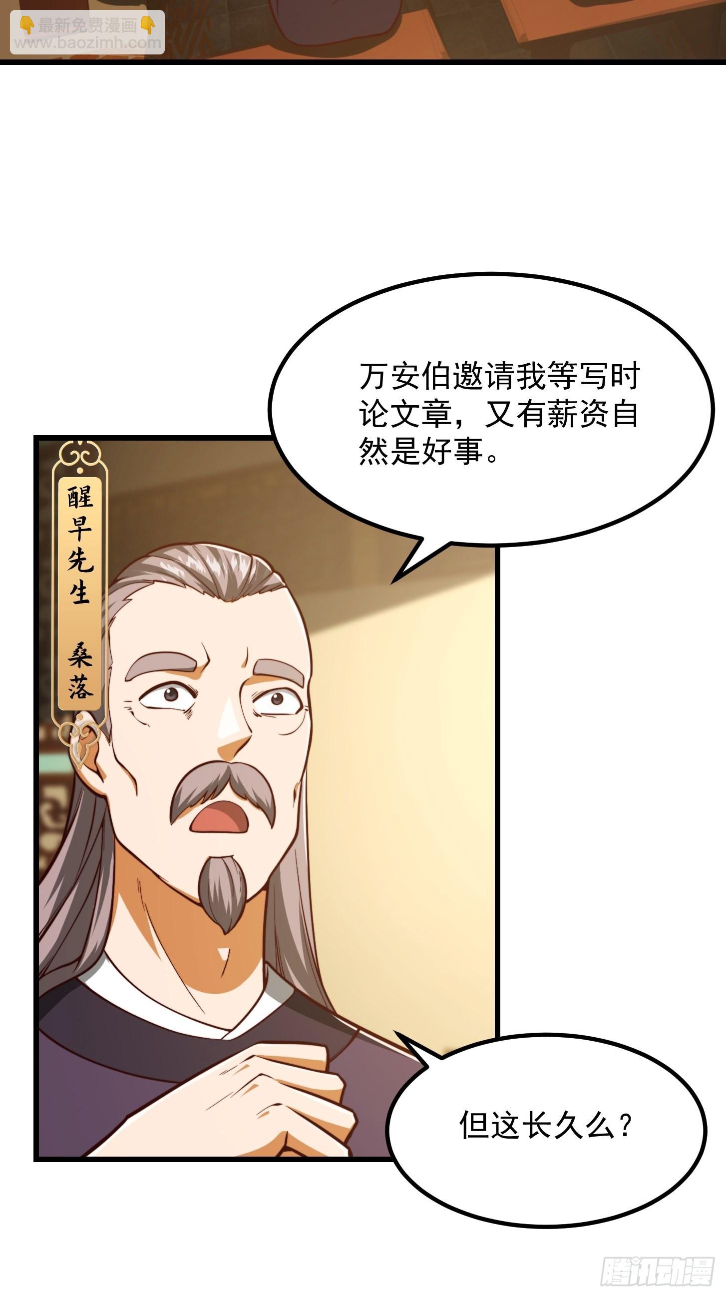 078 人生价值的体现-第79话