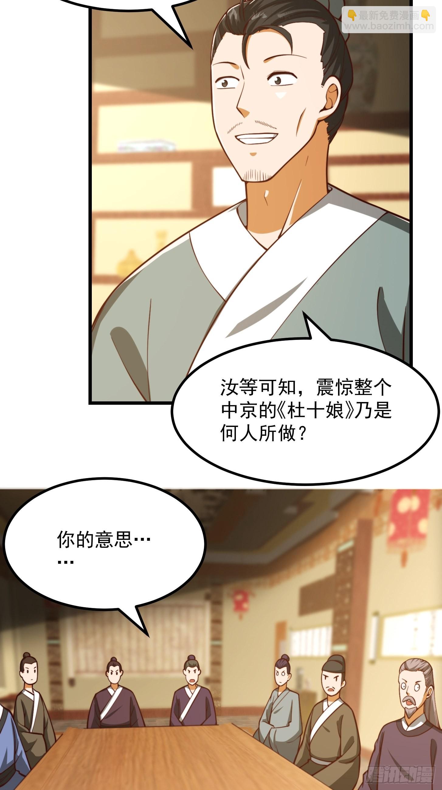 078 人生价值的体现-第79话