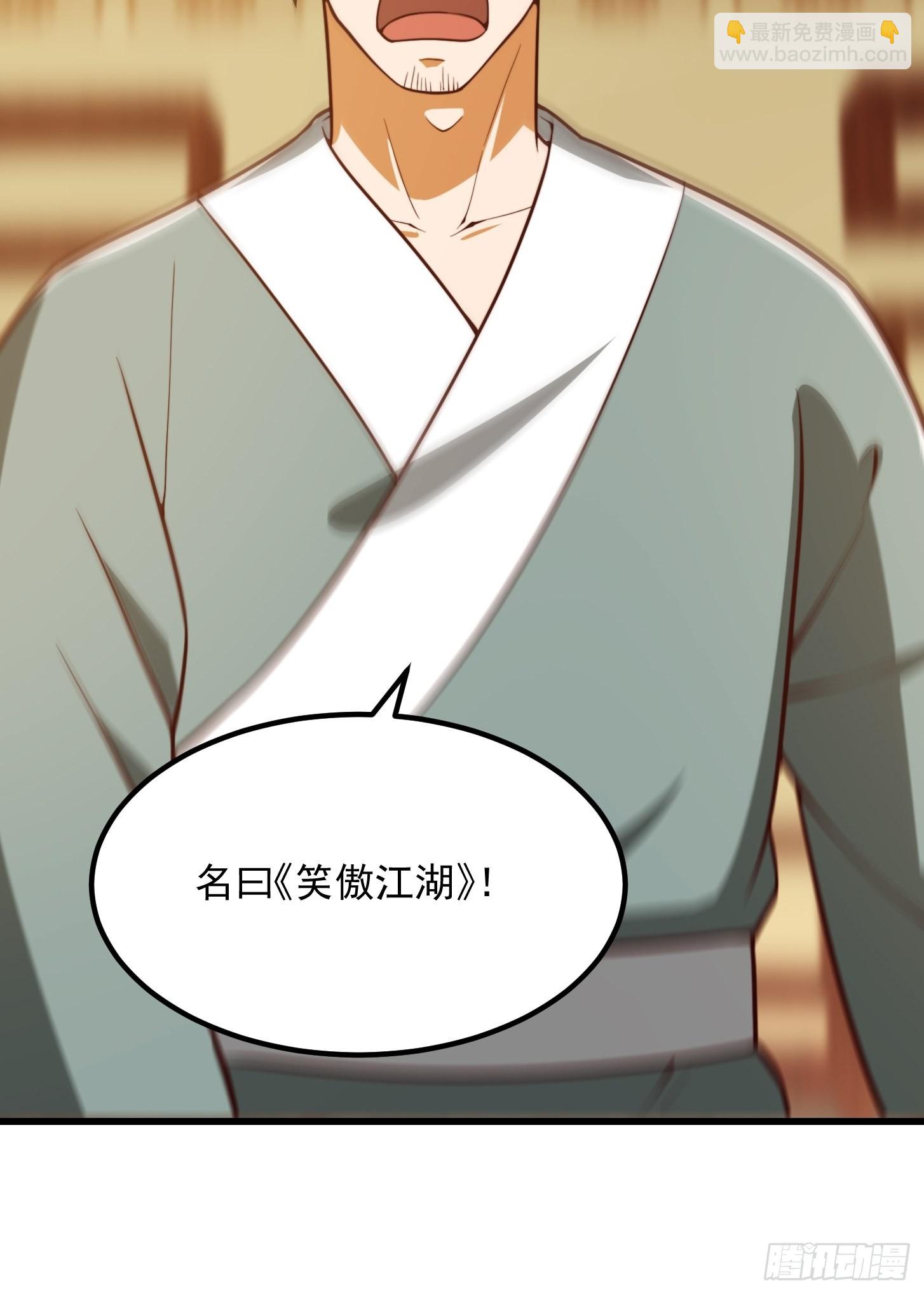 078 人生价值的体现-第79话