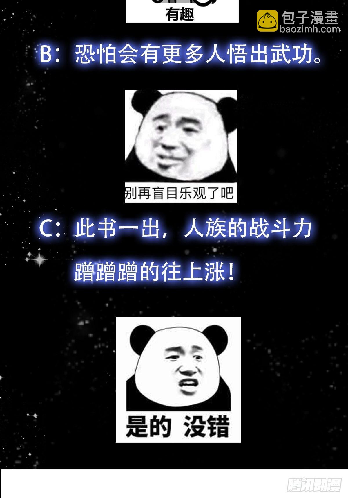 078 人生价值的体现-第79话
