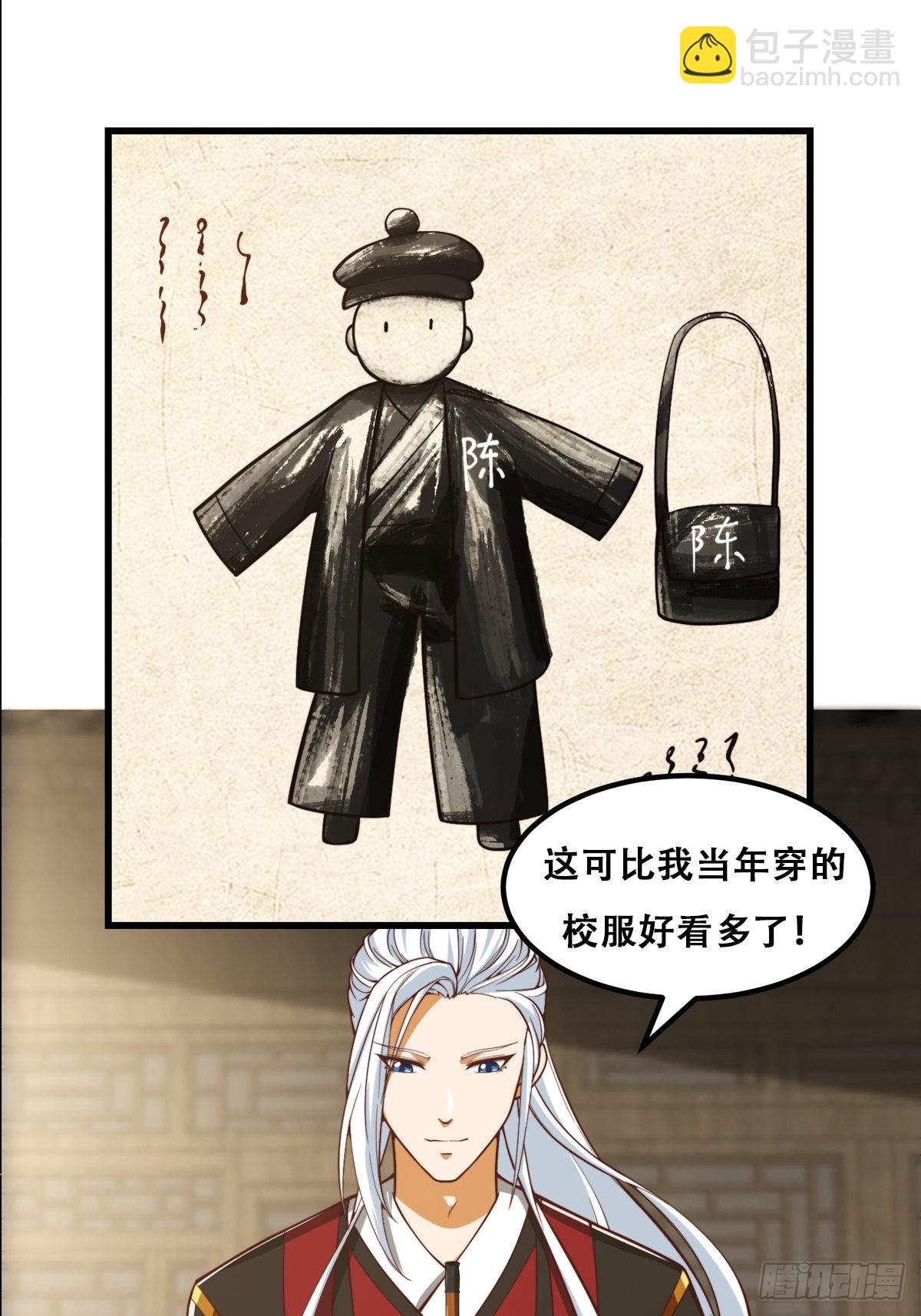 078 人生价值的体现-第79话
