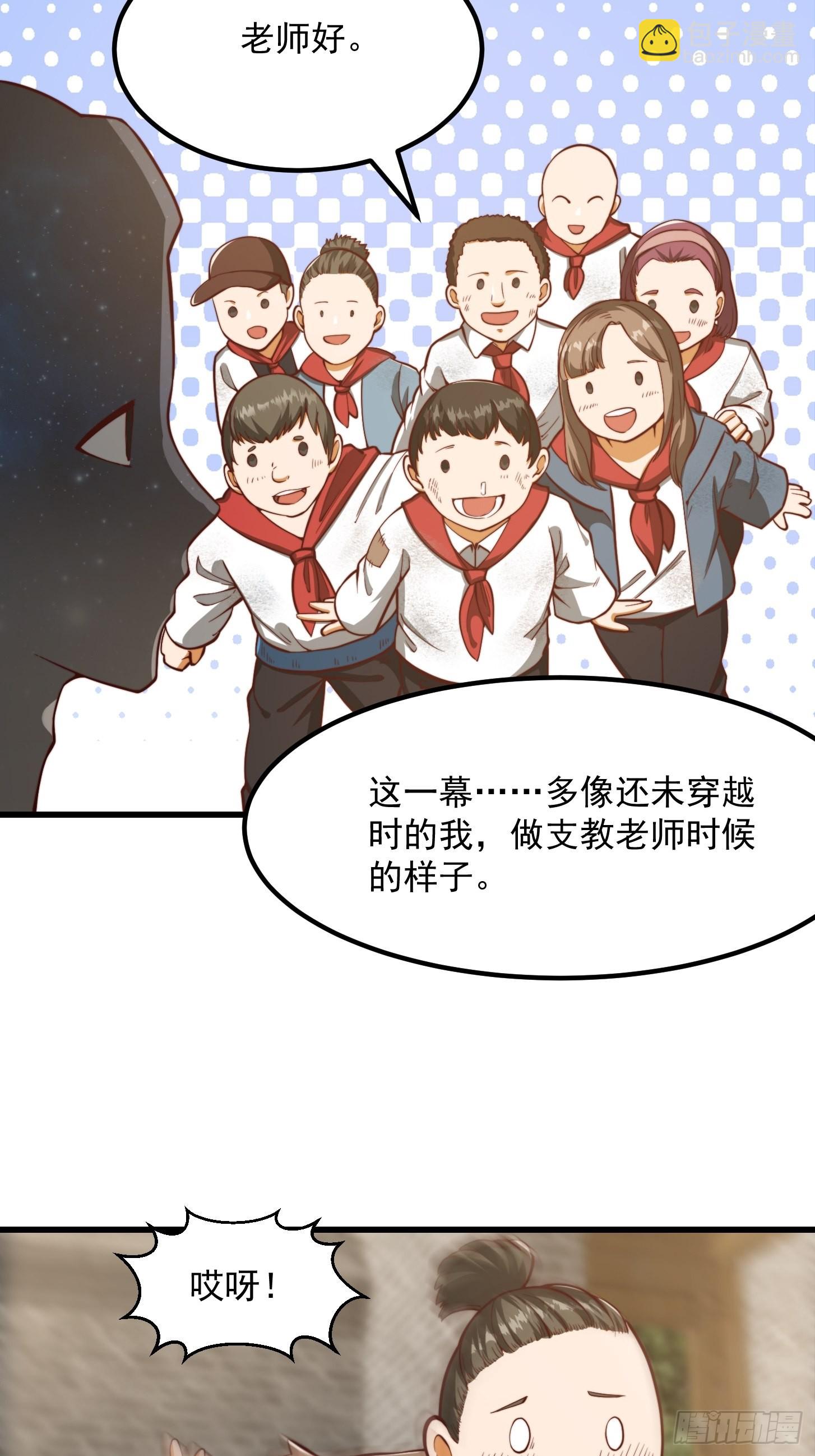 078 人生价值的体现-第79话