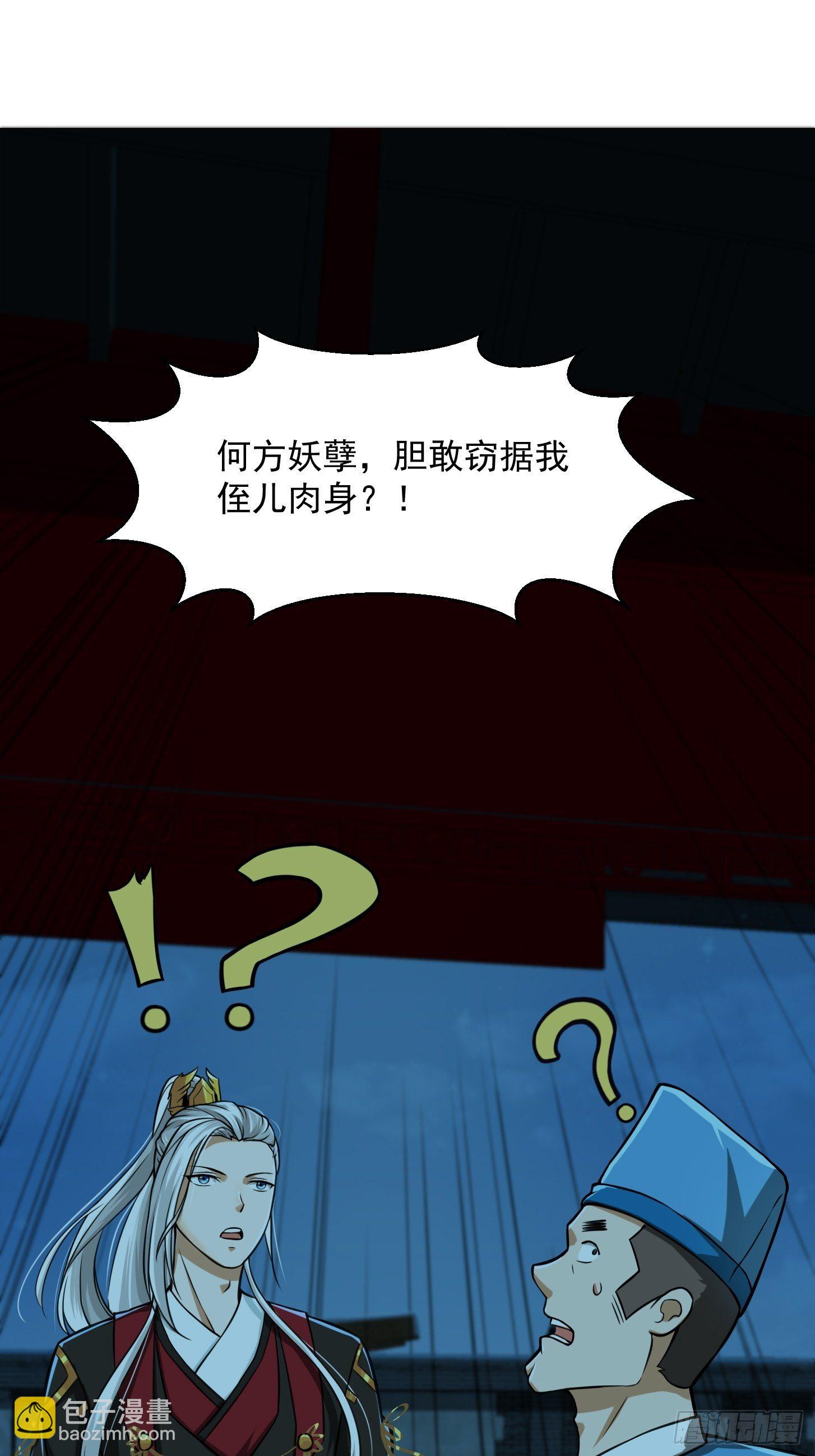 008 你小子到底是谁？！-第9话