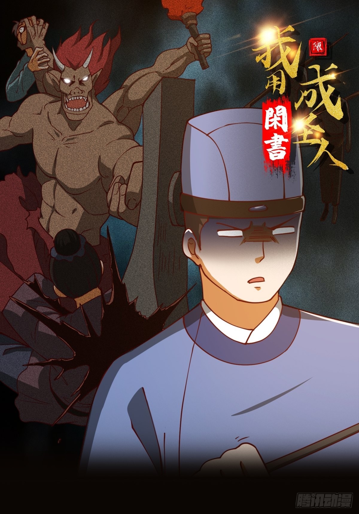 080 蛮骨丹这么贵？-第81话