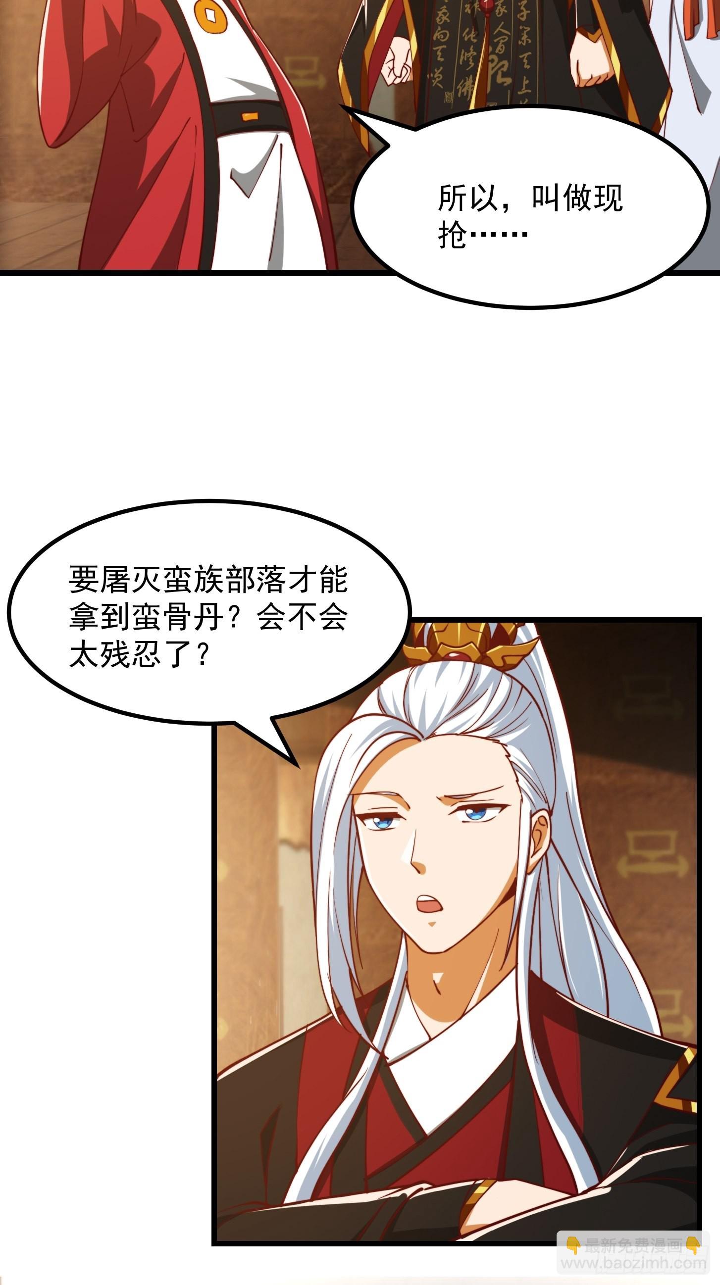 080 蛮骨丹这么贵？-第81话