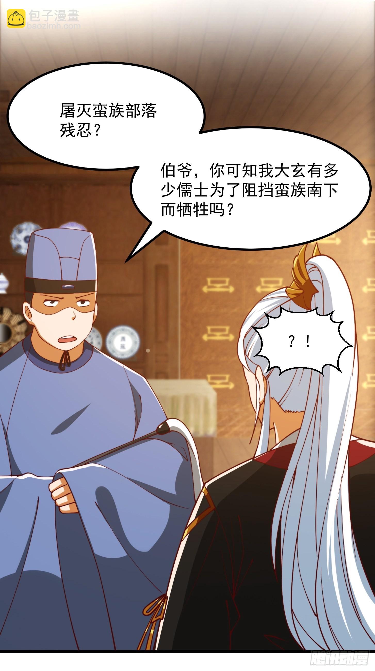 080 蛮骨丹这么贵？-第81话
