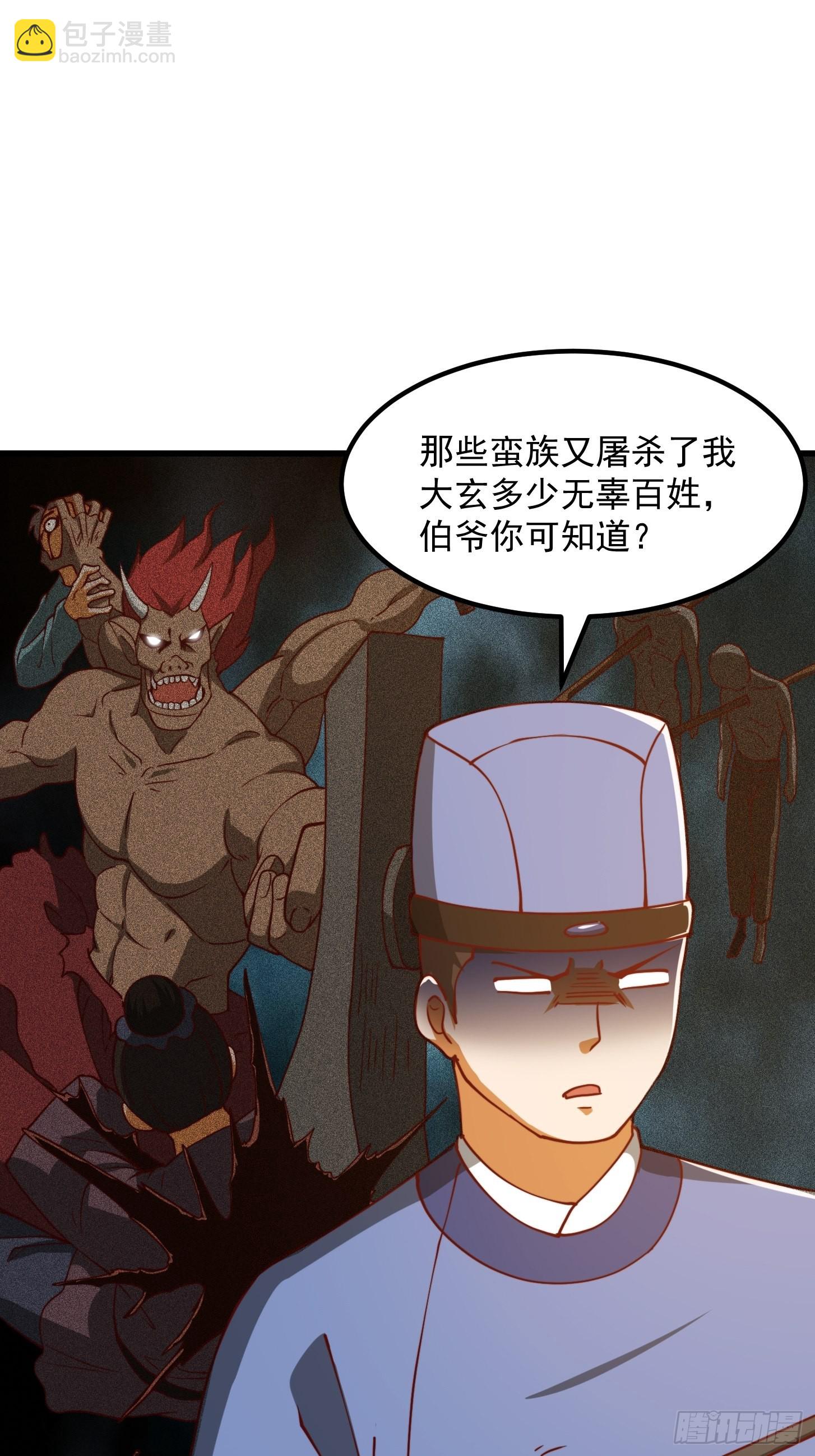080 蛮骨丹这么贵？-第81话