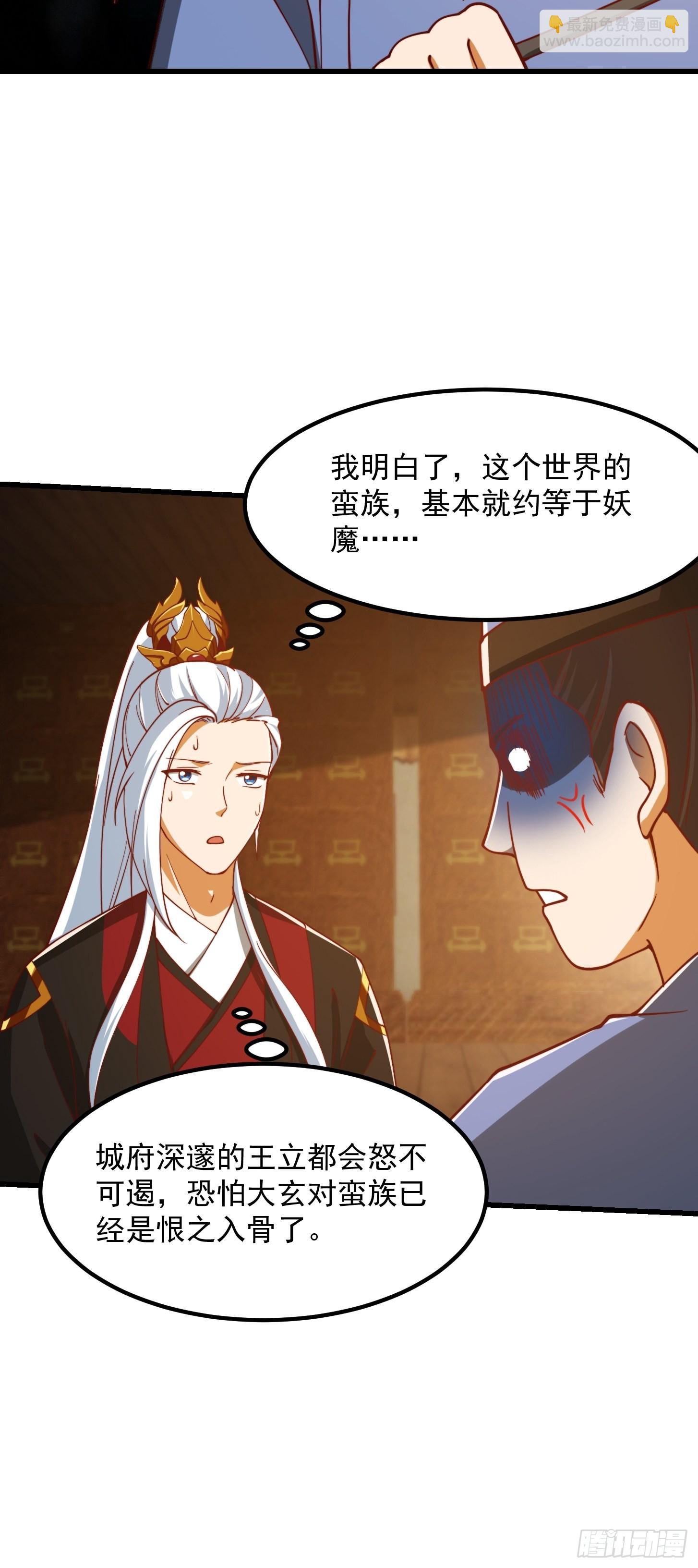 080 蛮骨丹这么贵？-第81话