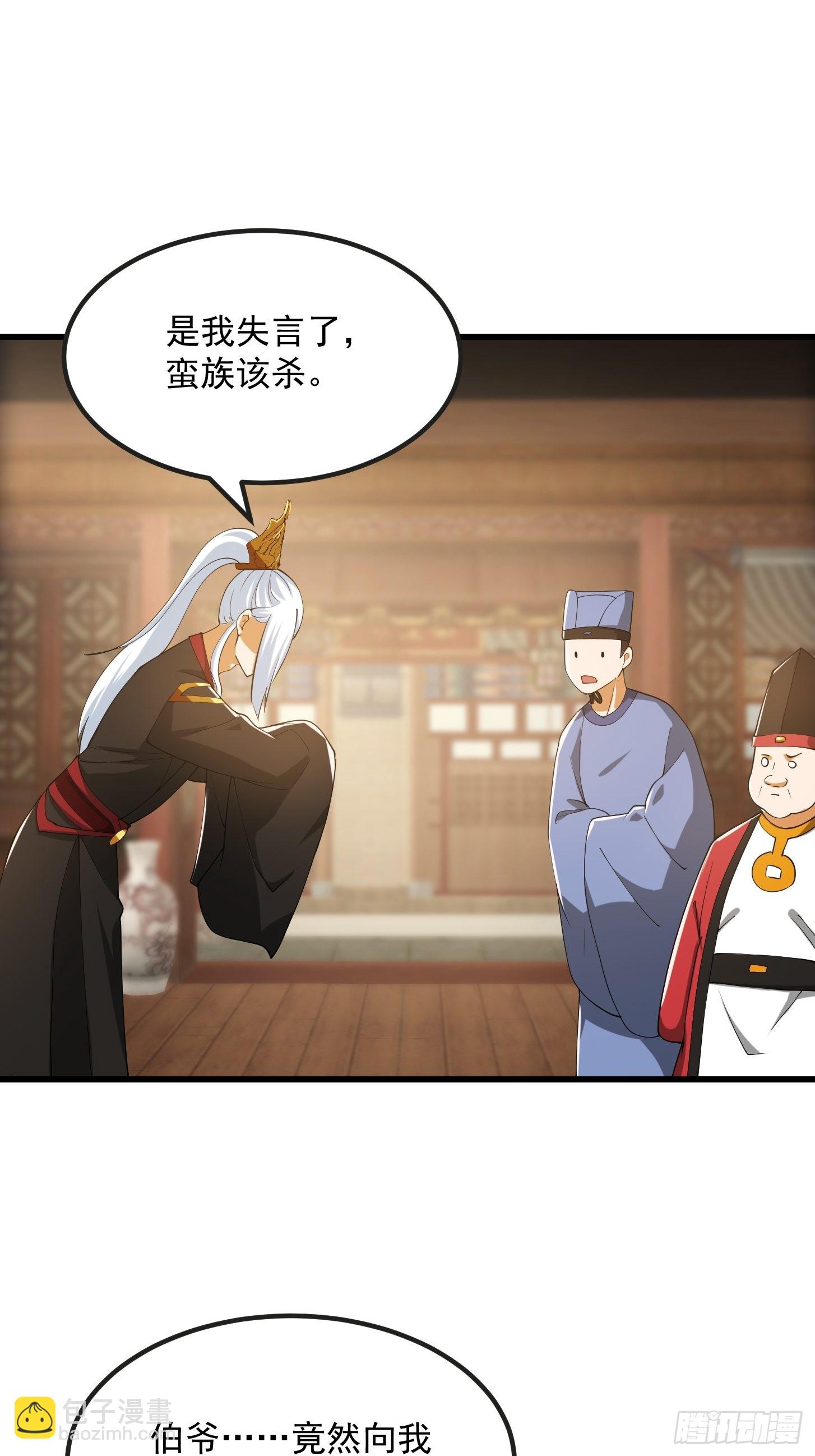 080 蛮骨丹这么贵？-第81话