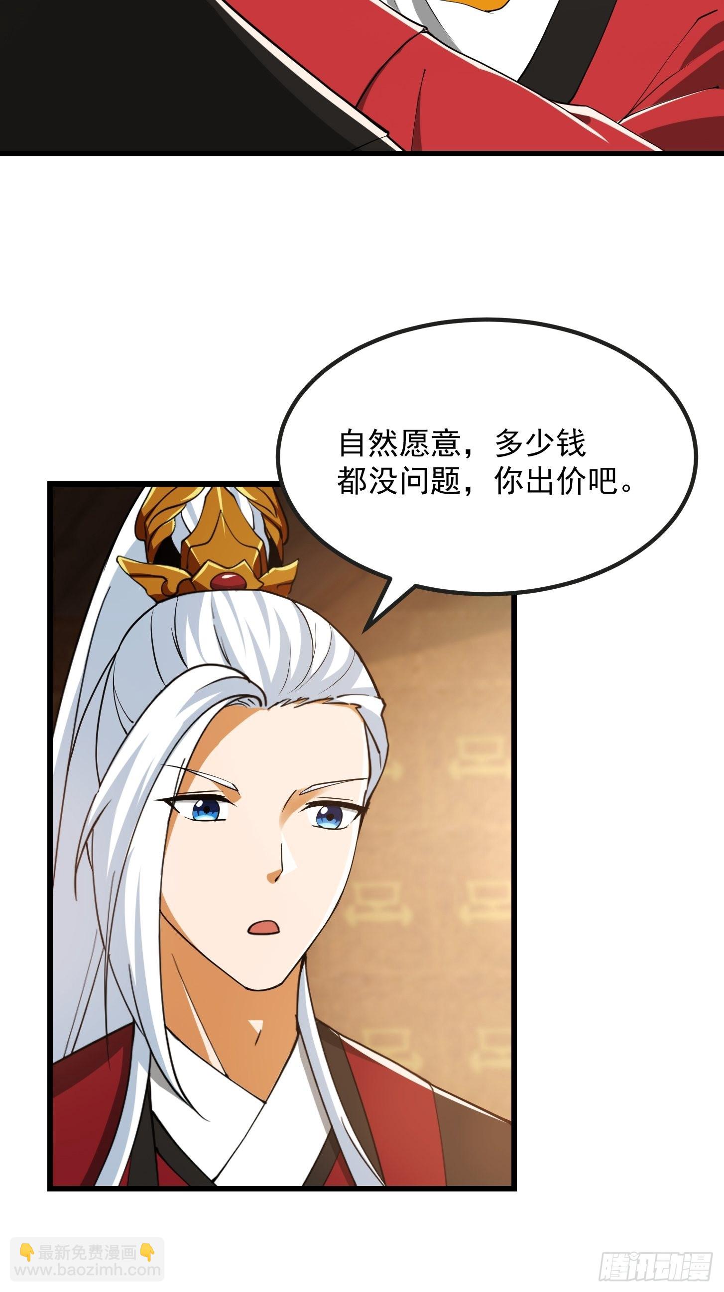 080 蛮骨丹这么贵？-第81话