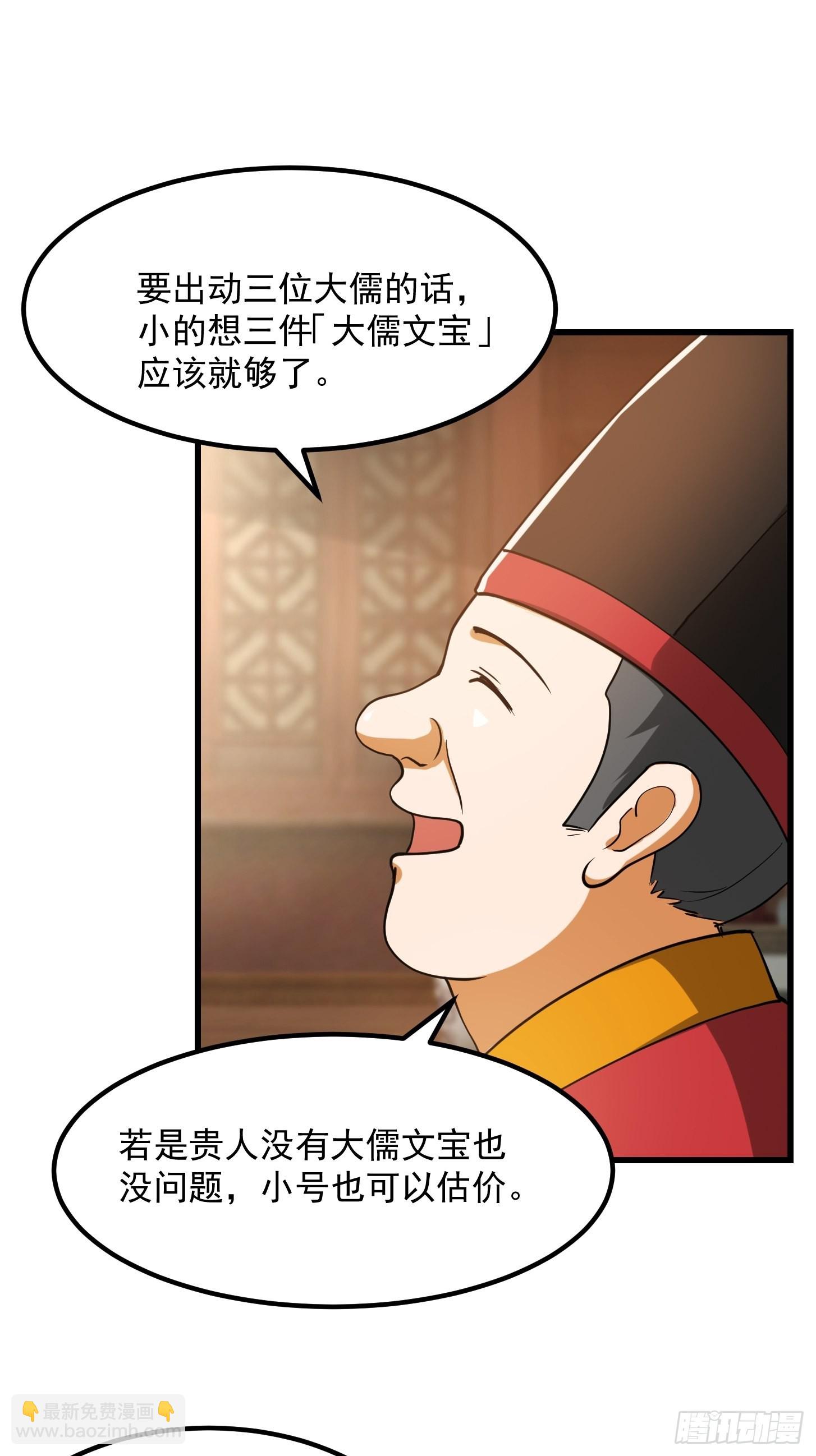080 蛮骨丹这么贵？-第81话