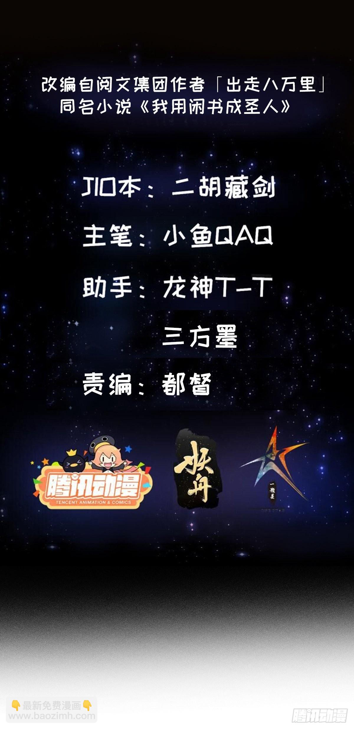 080 蛮骨丹这么贵？-第81话