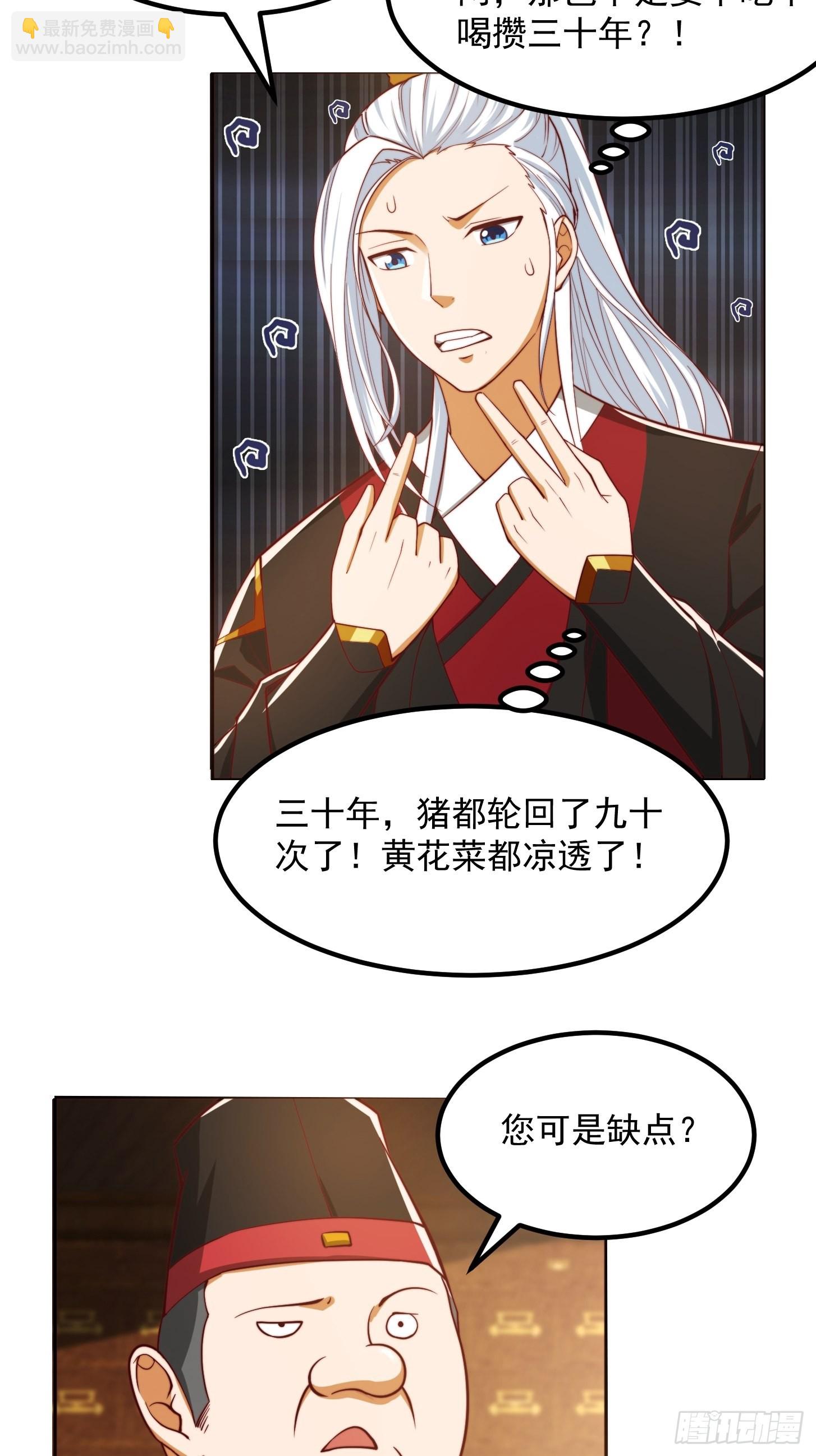 080 蛮骨丹这么贵？-第81话