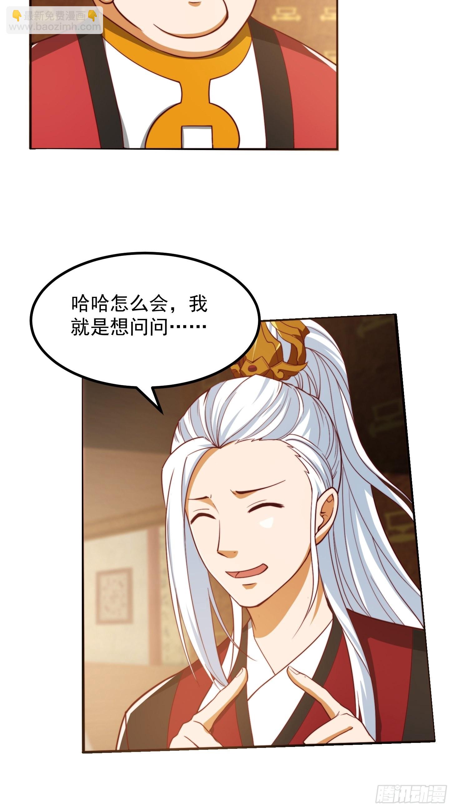 080 蛮骨丹这么贵？-第81话