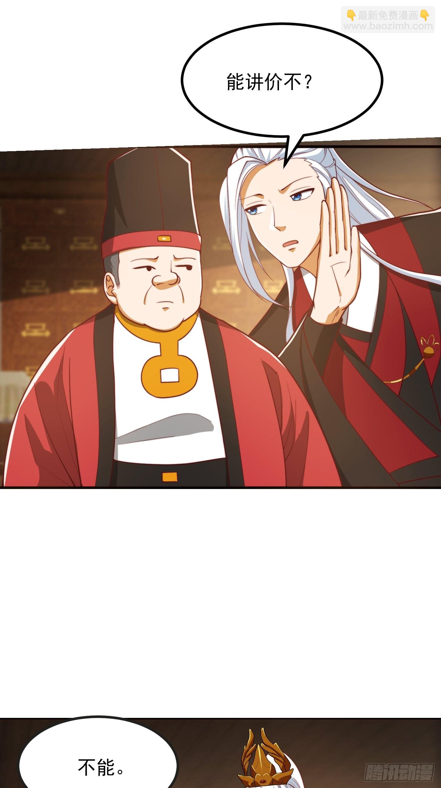 080 蛮骨丹这么贵？-第81话