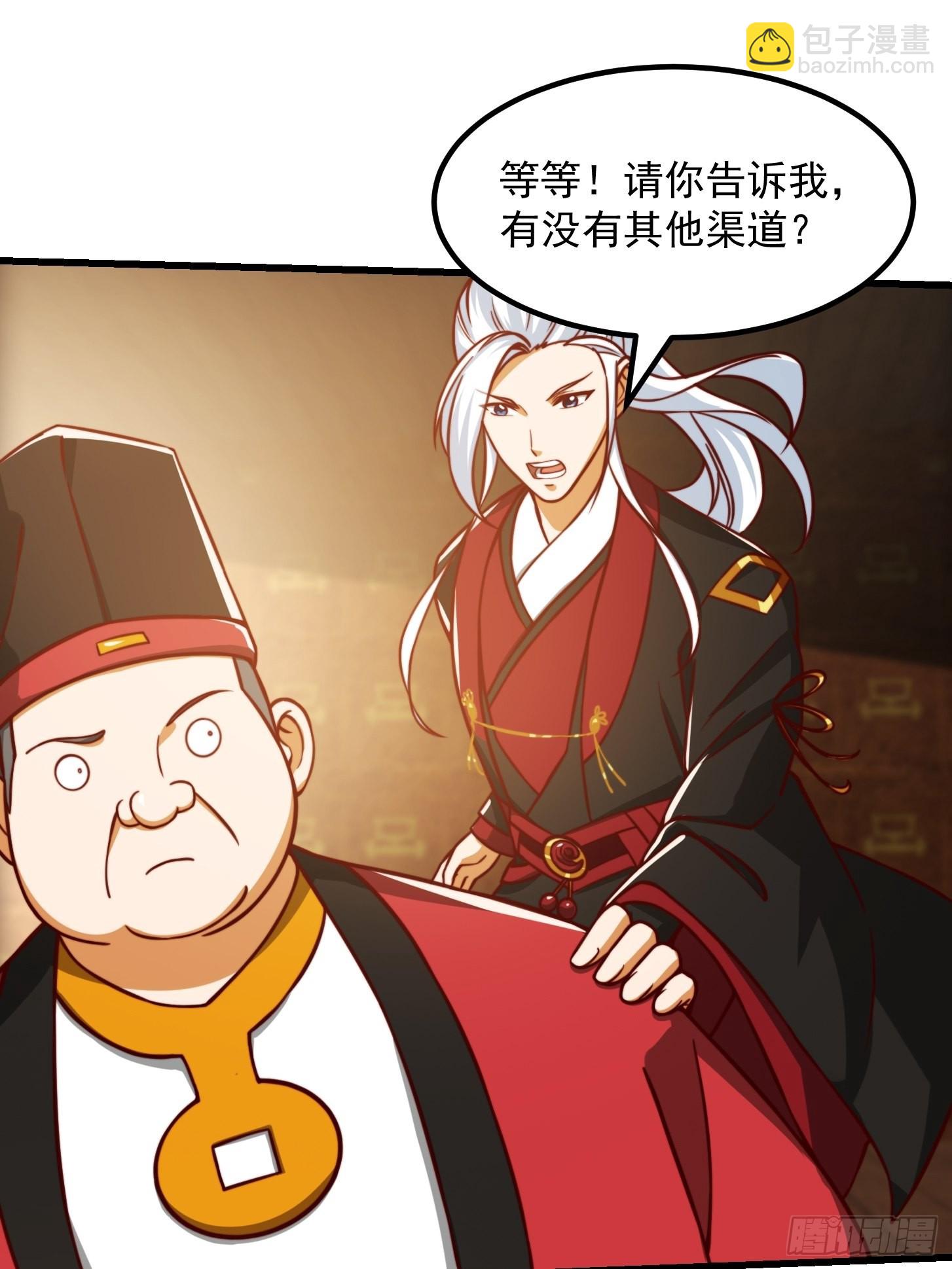 080 蛮骨丹这么贵？-第81话