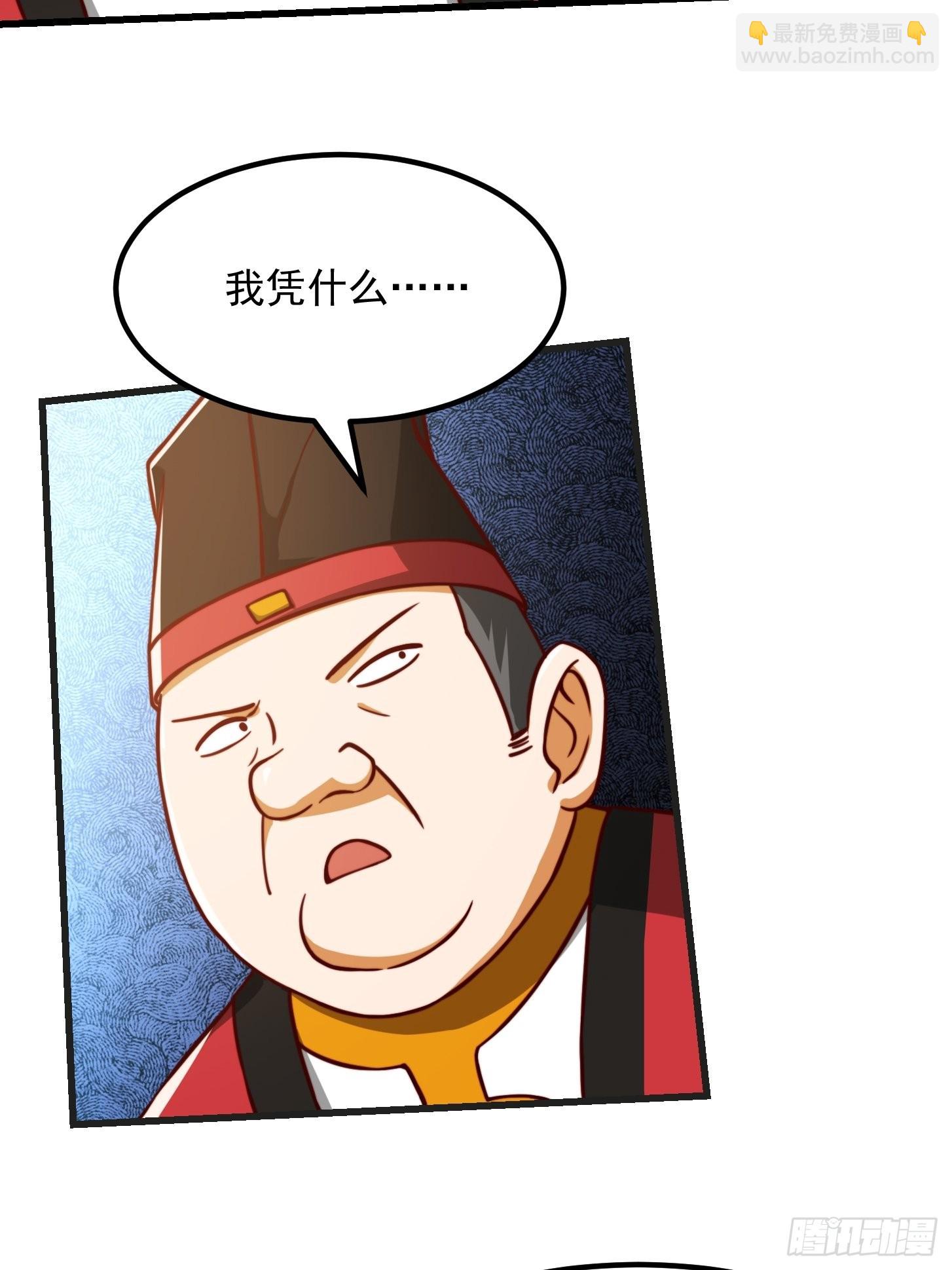 080 蛮骨丹这么贵？-第81话