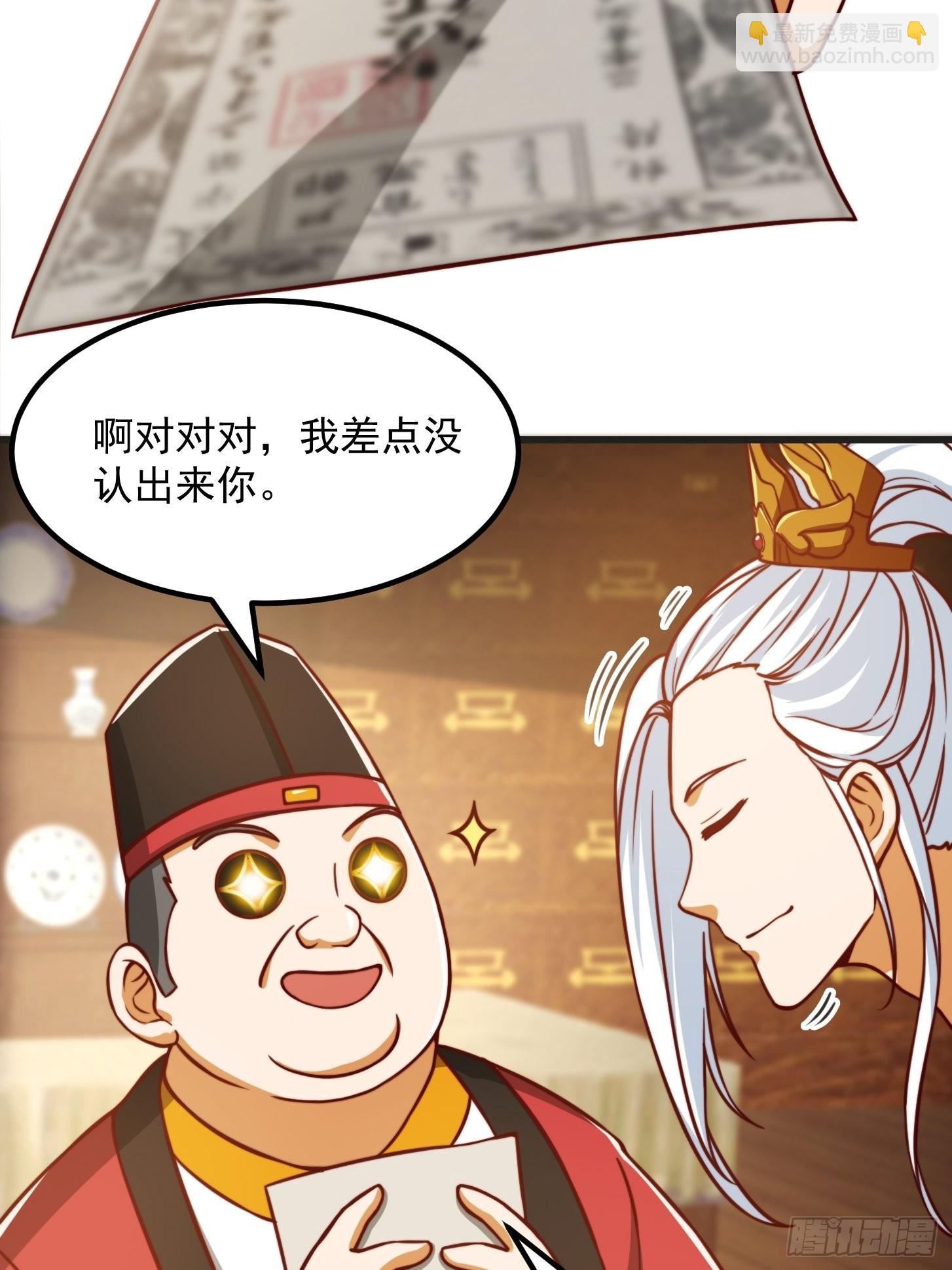 080 蛮骨丹这么贵？-第81话