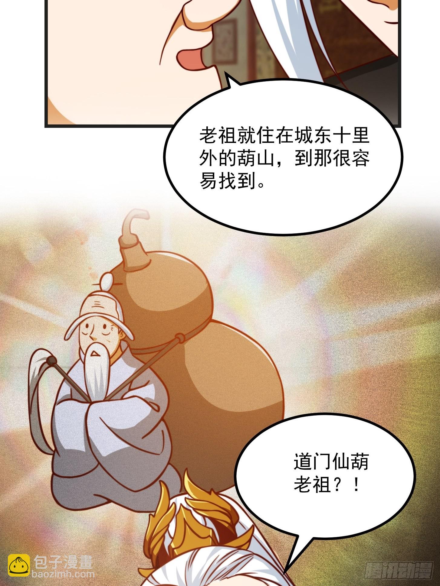 080 蛮骨丹这么贵？-第81话