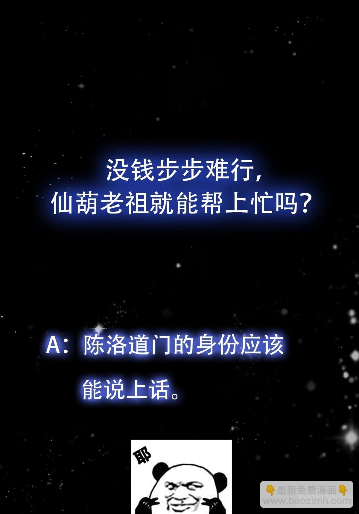 080 蛮骨丹这么贵？-第81话