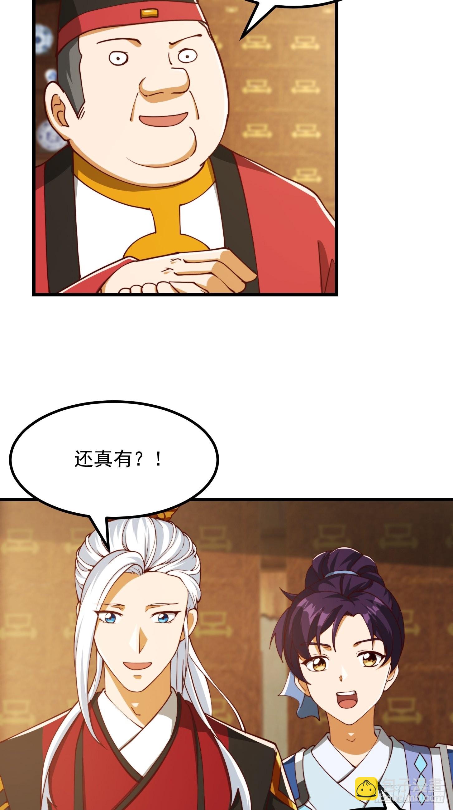 080 蛮骨丹这么贵？-第81话