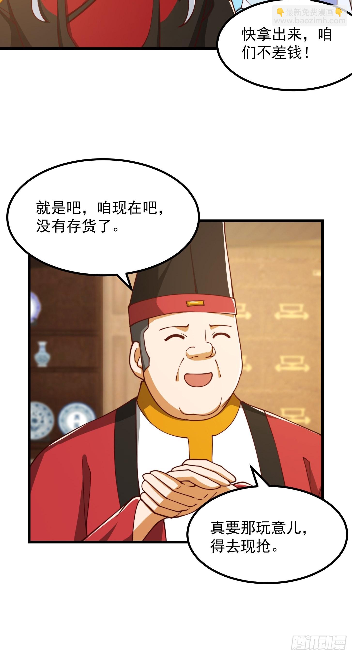080 蛮骨丹这么贵？-第81话