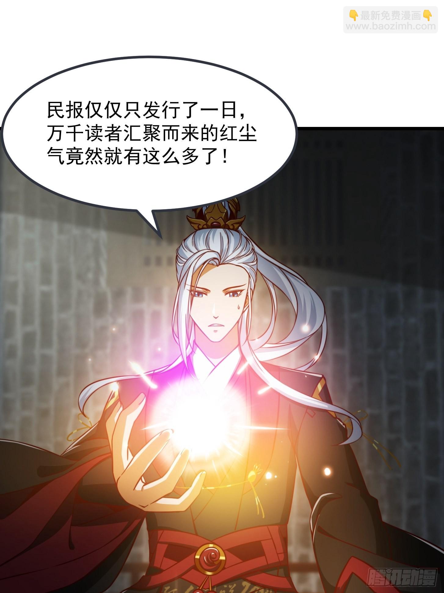082 我也能耍六脉神剑！？-第83话